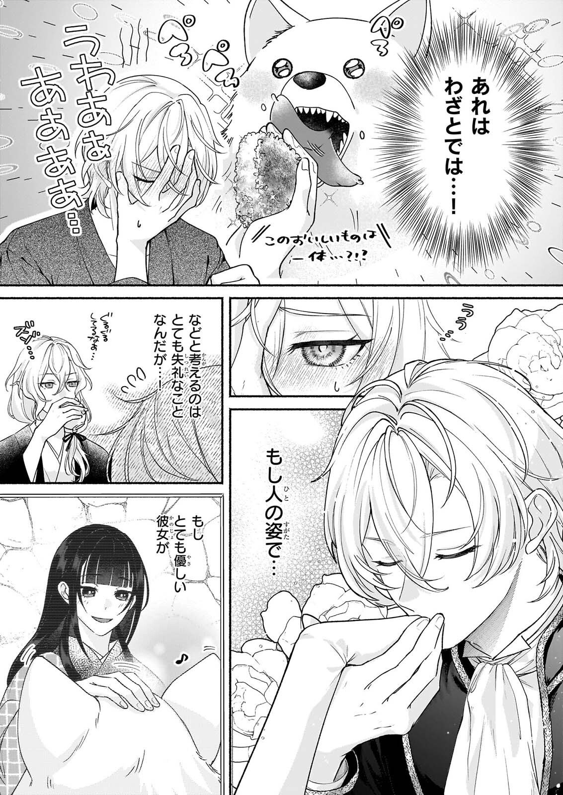 Noroiko to Ginrou no Waltz Chapter 5 14ページ