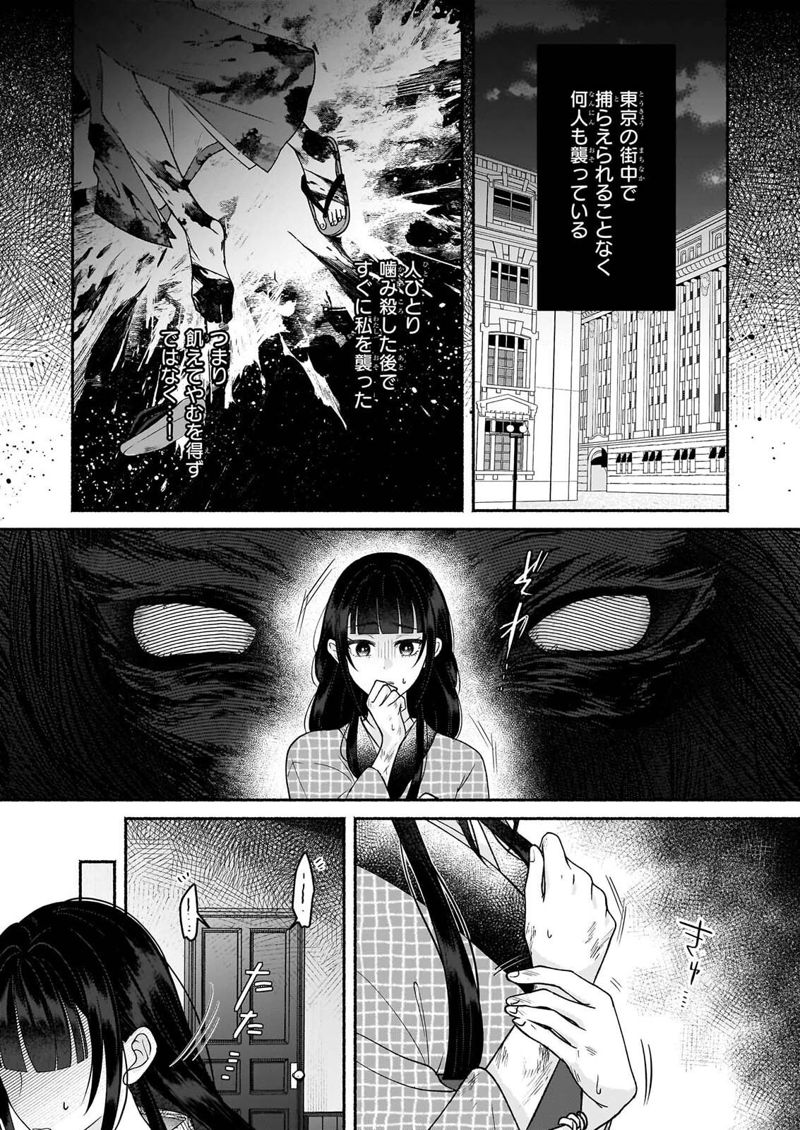 Noroiko to Ginrou no Waltz Chapter 5 20ページ