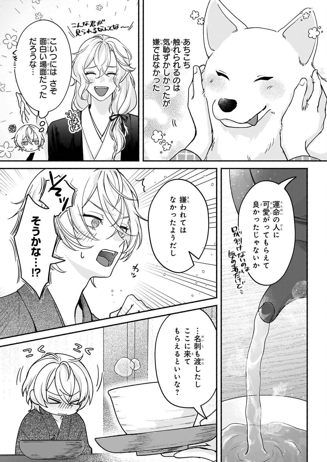 Noroiko to Ginrou no Waltz Chapter 5 9ページ