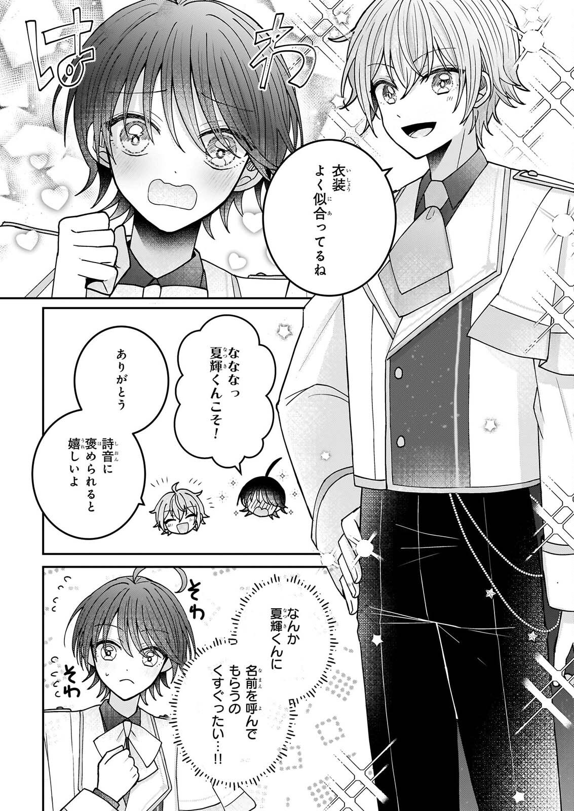 Star Train: Idol Ikusei Game no Sekai de Oshi to Seishun wo Yarinaoshimasu Chapter 9 2ページ