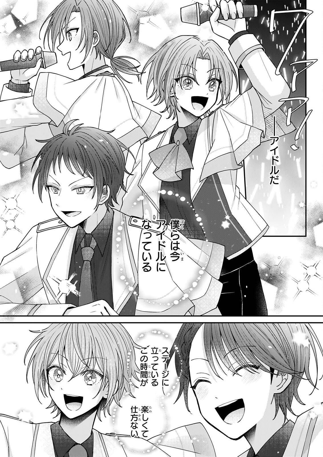 Star Train: Idol Ikusei Game no Sekai de Oshi to Seishun wo Yarinaoshimasu Chapter 9 20ページ