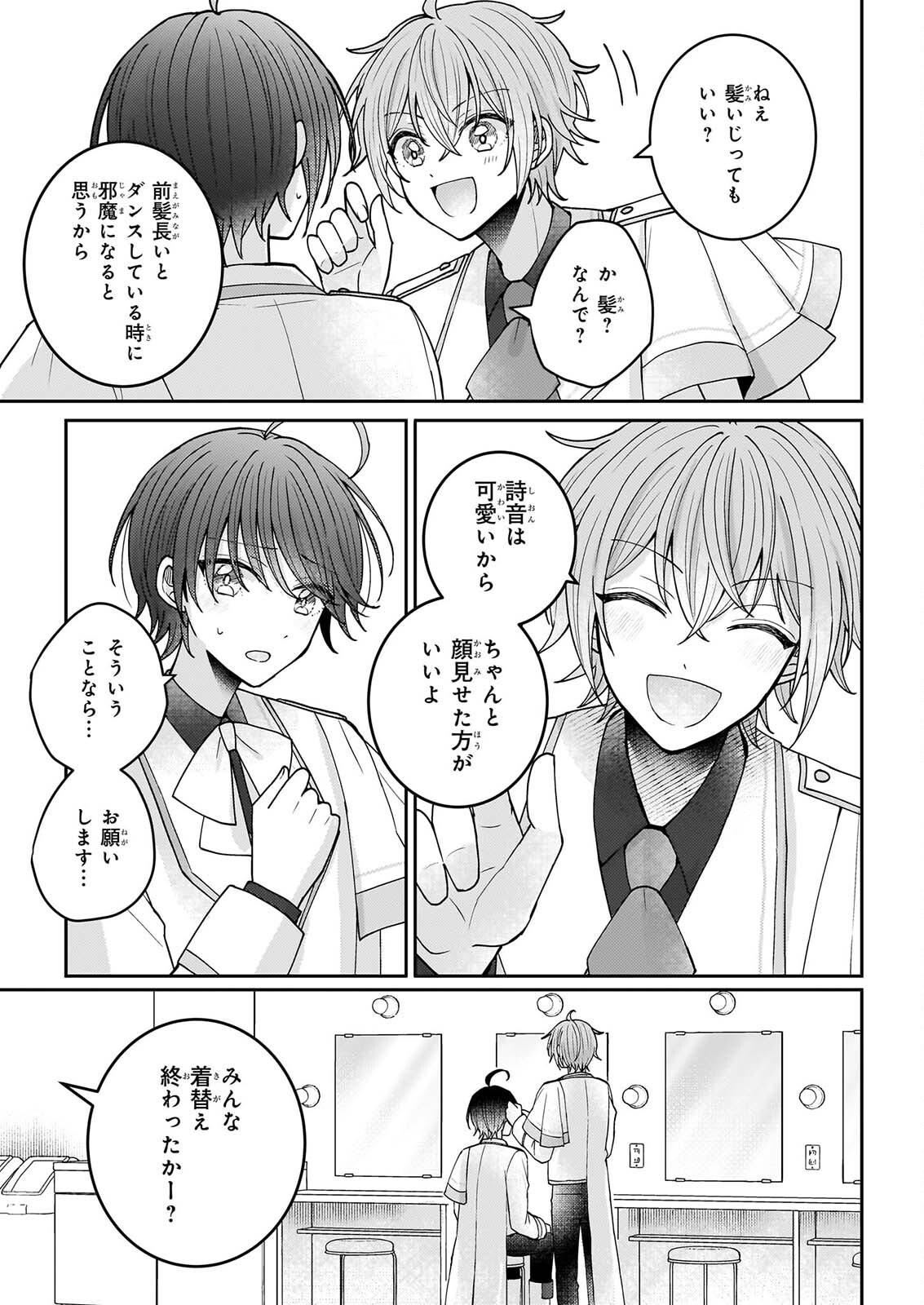 Star Train: Idol Ikusei Game no Sekai de Oshi to Seishun wo Yarinaoshimasu Chapter 9 3ページ