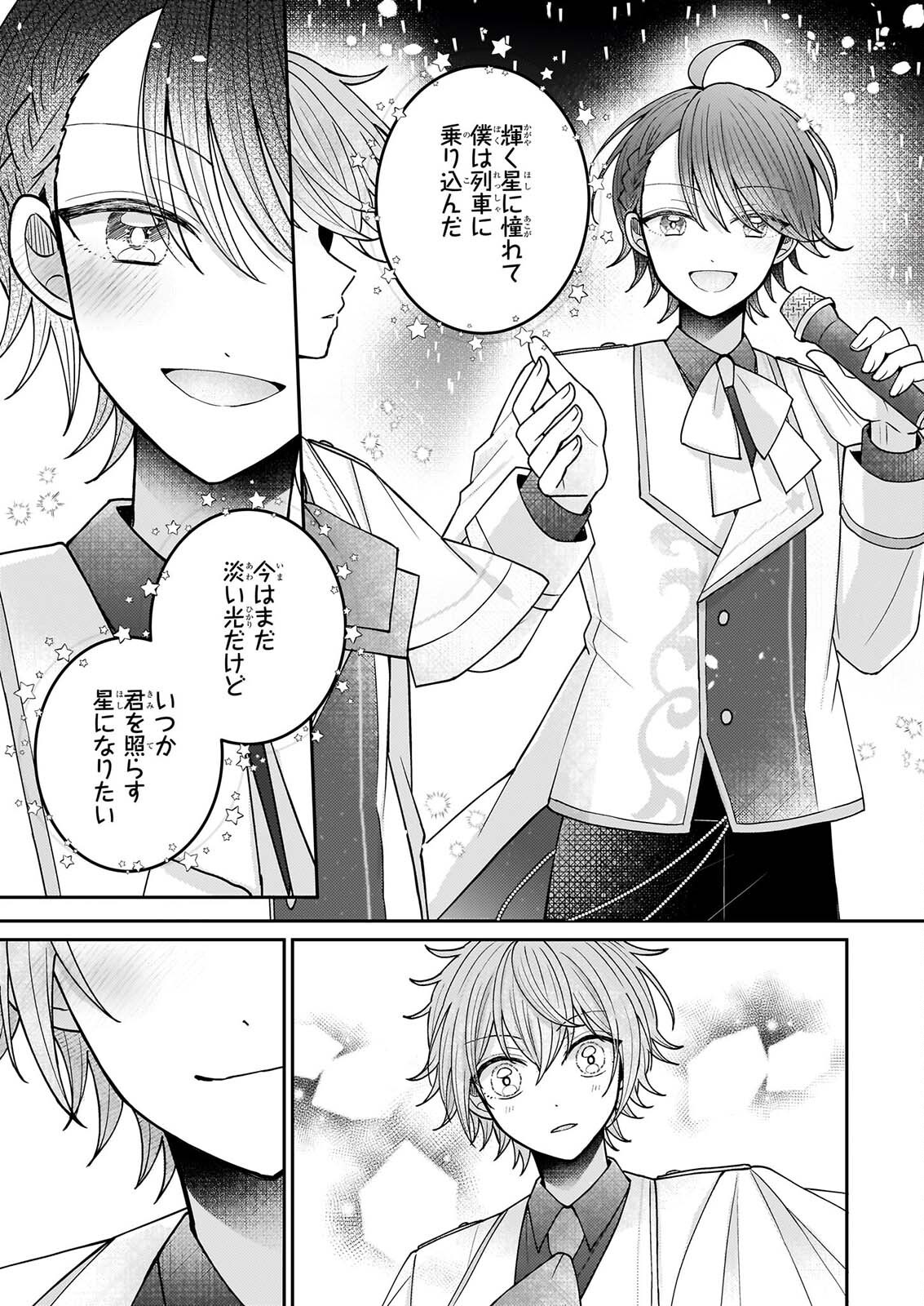 Star Train: Idol Ikusei Game no Sekai de Oshi to Seishun wo Yarinaoshimasu Chapter 9 23ページ
