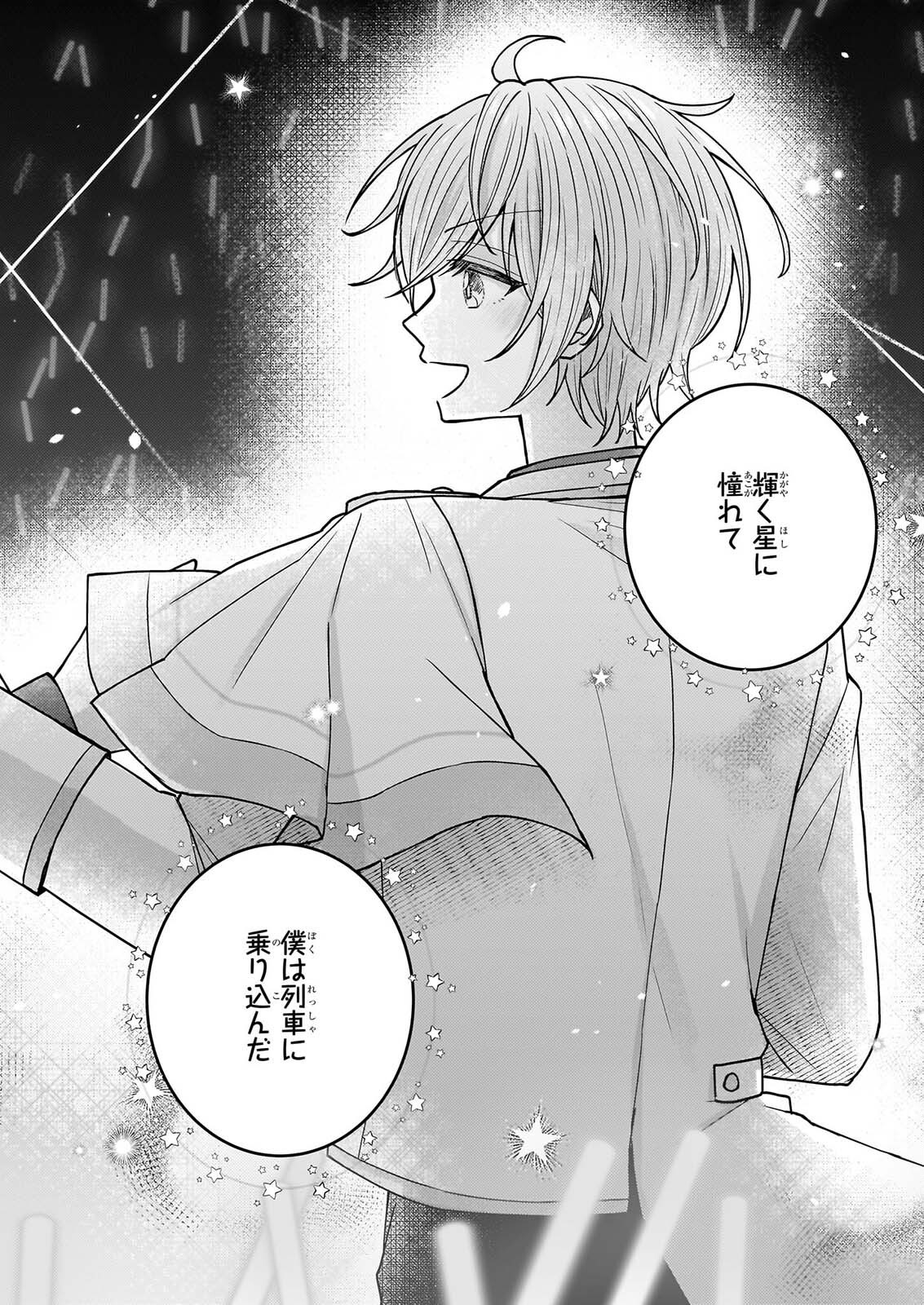 Star Train: Idol Ikusei Game no Sekai de Oshi to Seishun wo Yarinaoshimasu Chapter 9 24ページ