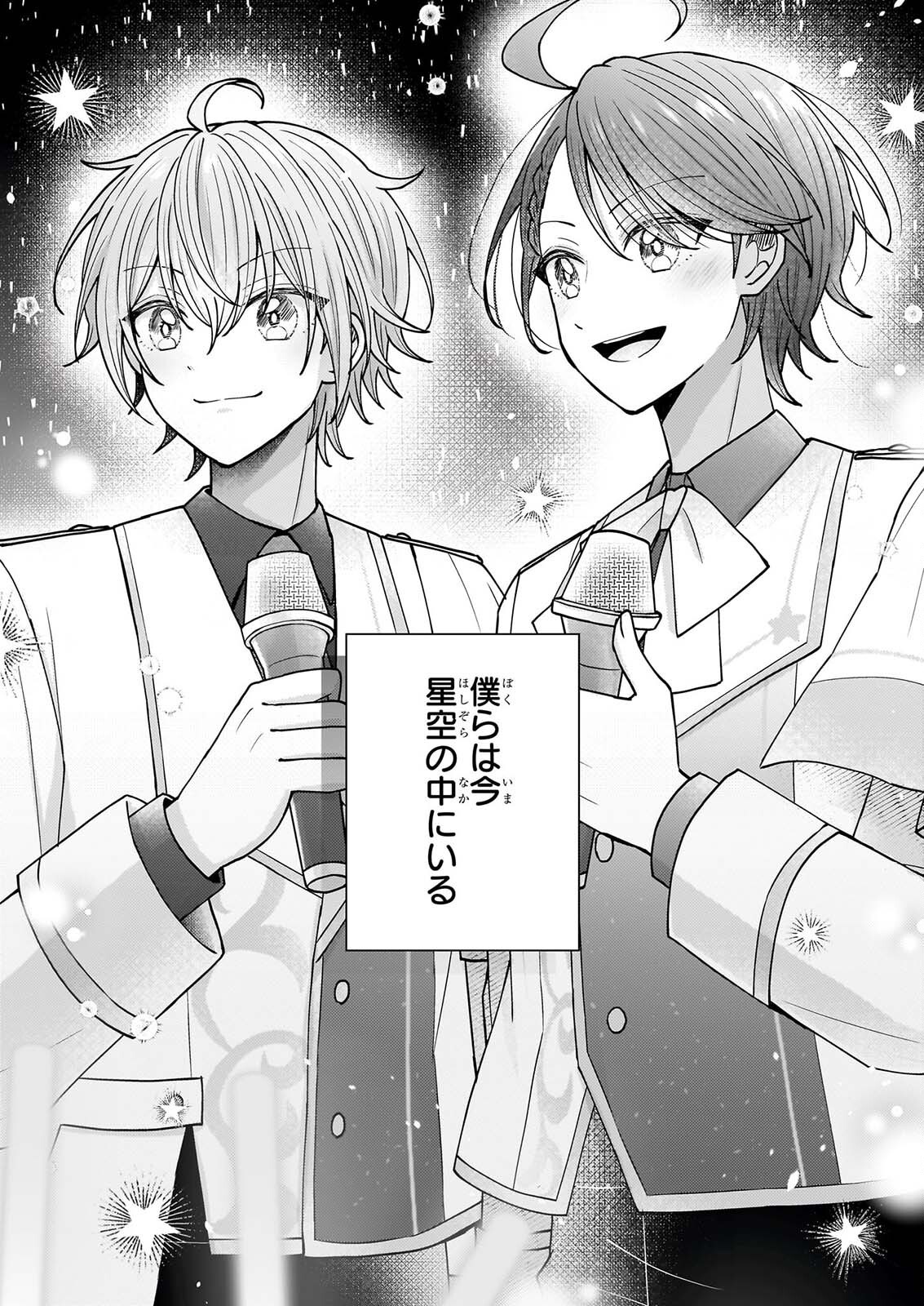 Star Train: Idol Ikusei Game no Sekai de Oshi to Seishun wo Yarinaoshimasu Chapter 9 27ページ