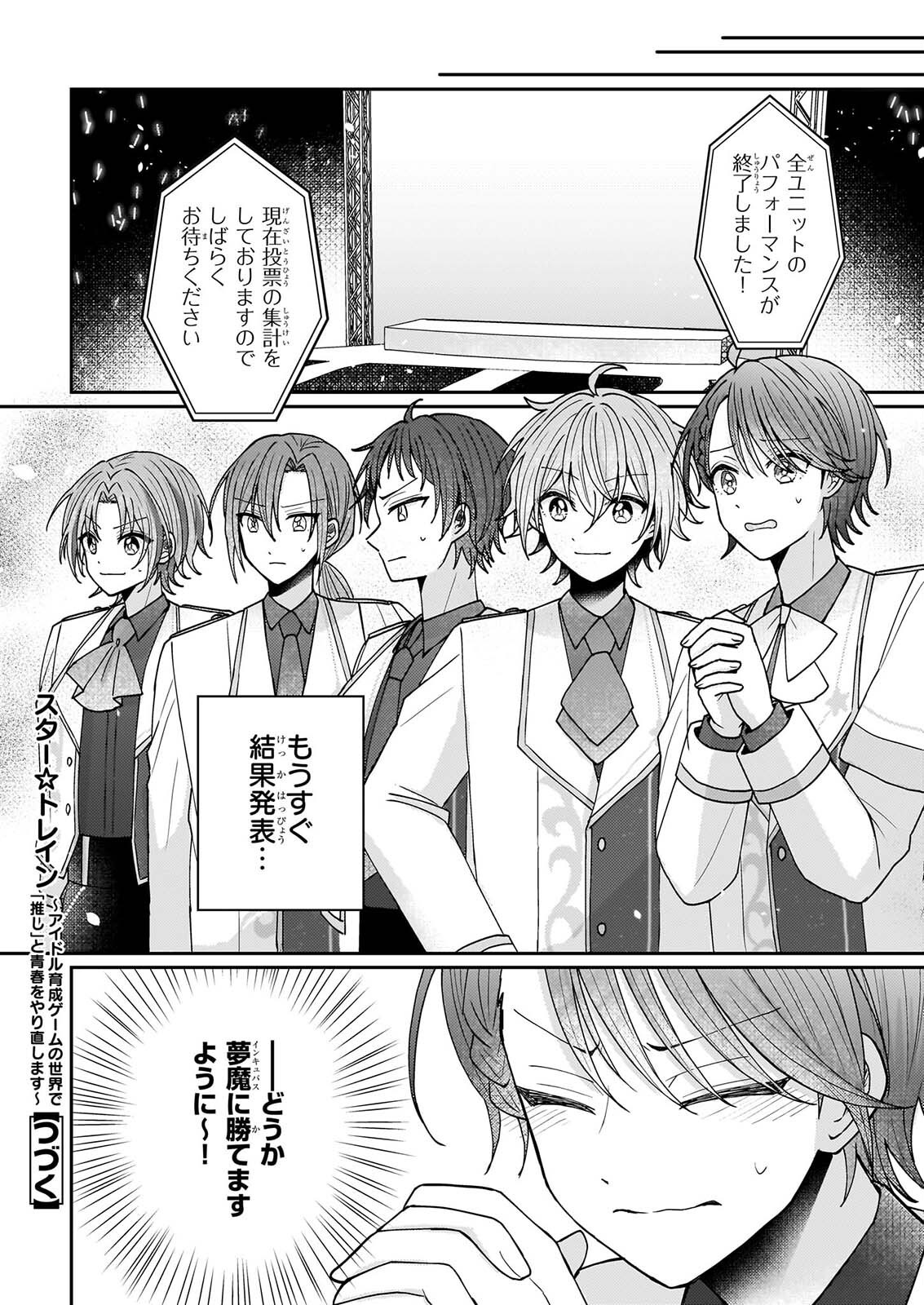 Star Train: Idol Ikusei Game no Sekai de Oshi to Seishun wo Yarinaoshimasu Chapter 9 28ページ