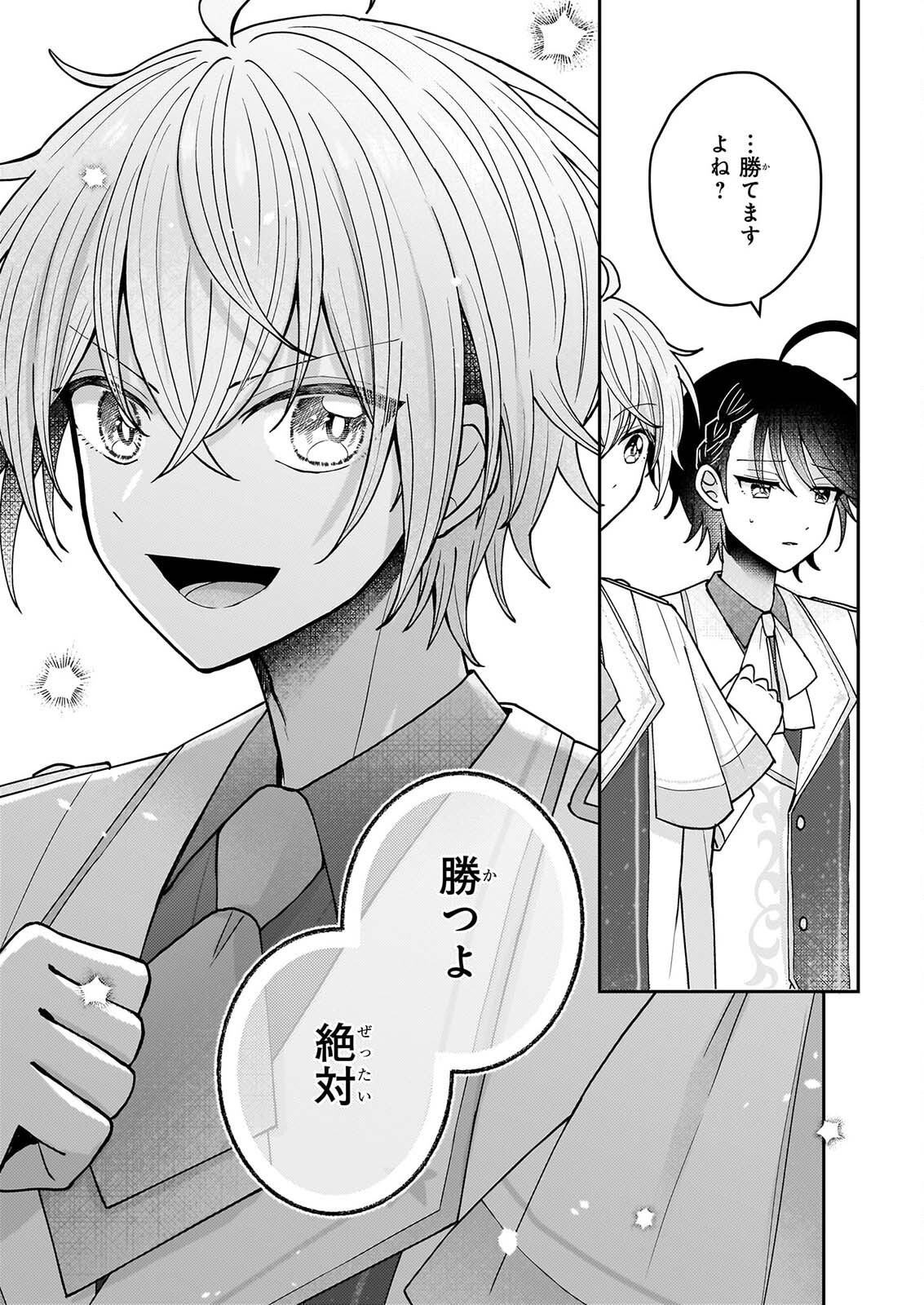 Star Train: Idol Ikusei Game no Sekai de Oshi to Seishun wo Yarinaoshimasu Chapter 9 7ページ