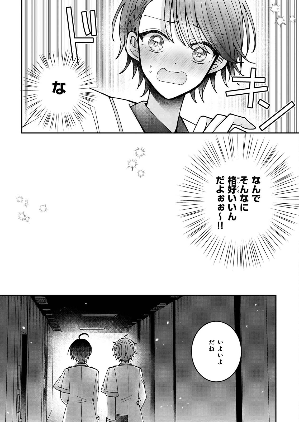 Star Train: Idol Ikusei Game no Sekai de Oshi to Seishun wo Yarinaoshimasu Chapter 9 8ページ