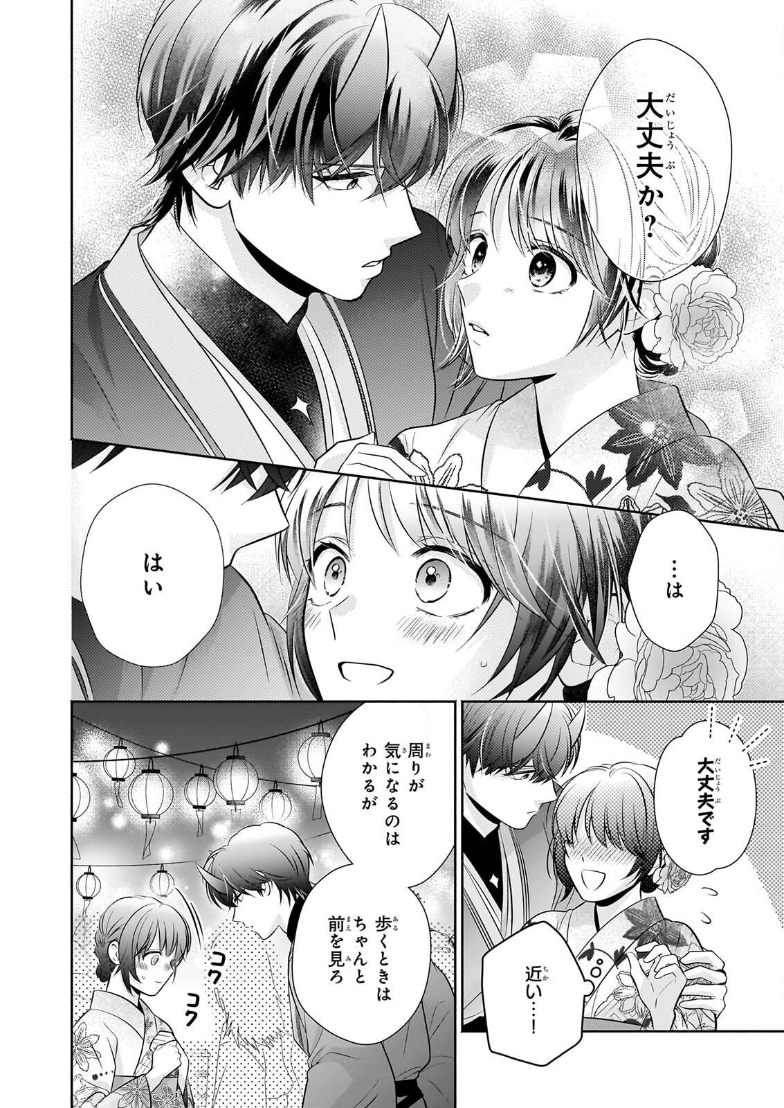 Yashaou no Saiai: Shiitagerareta Chiyu no Otome wa Dekiai Sareru Chapter 11 40ページ