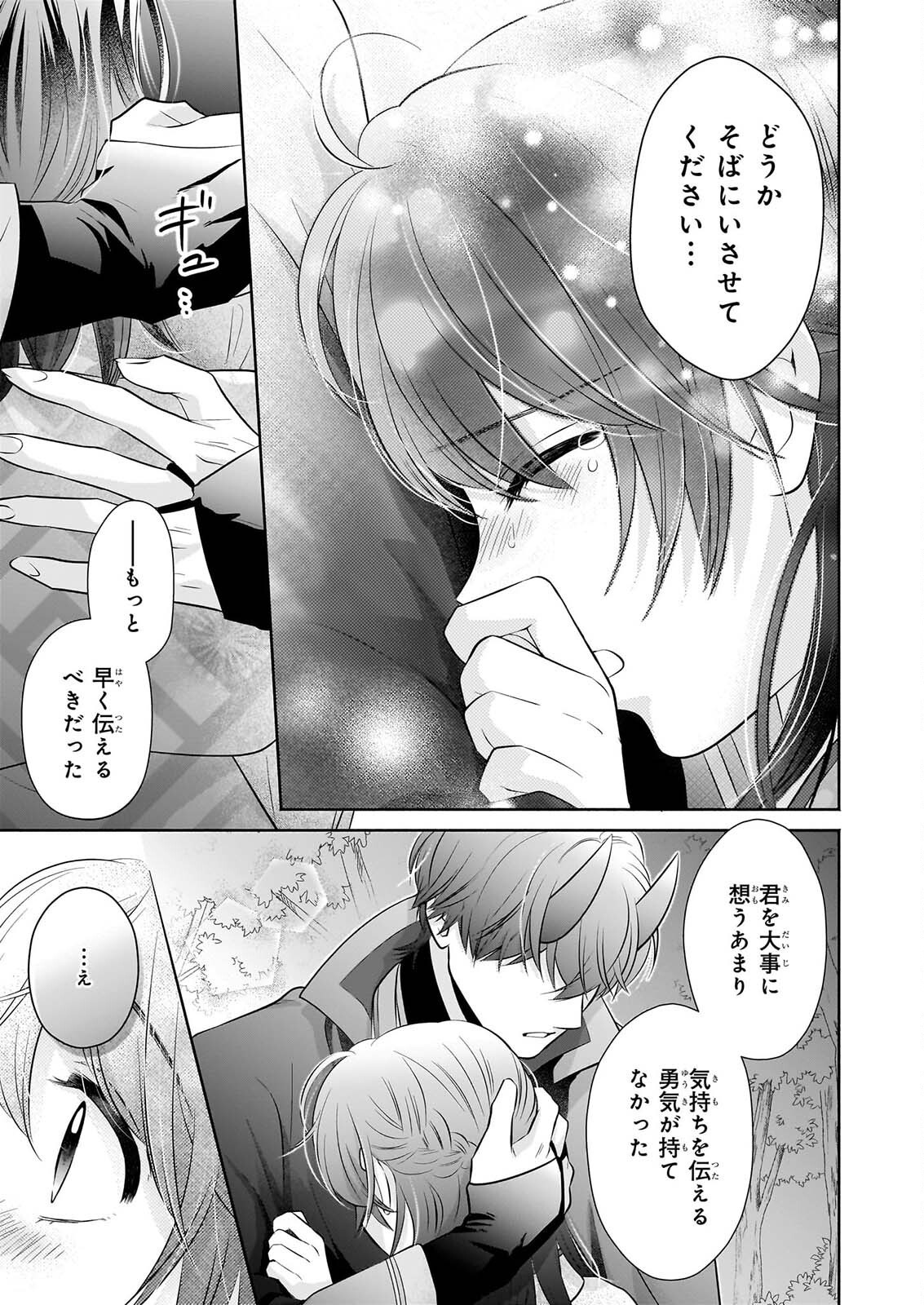 Yashaou no Saiai: Shiitagerareta Chiyu no Otome wa Dekiai Sareru Chapter 11 7ページ