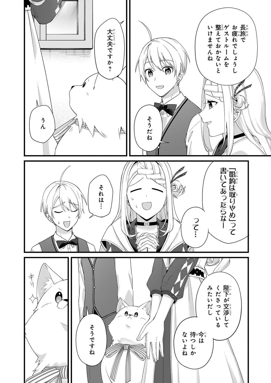Kago nashi Reijou no Chiisa na Mura: Saa, Ryouchi Un'ei wo Hajimemashou! Chapter 56 8ページ