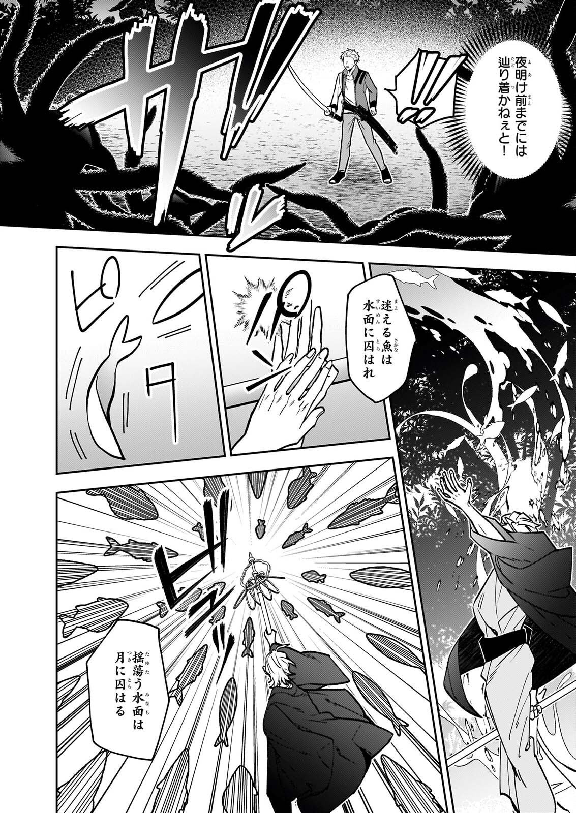 Rule Blue Chapter 13 2ページ