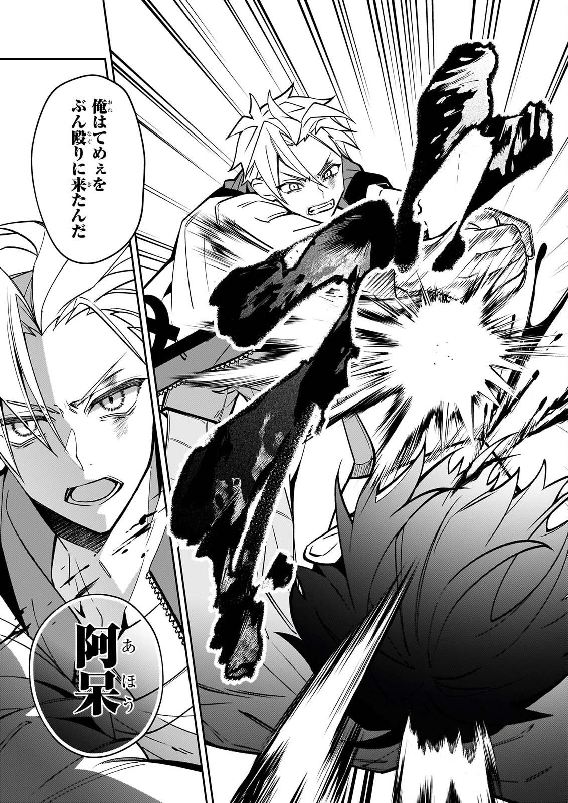 Rule Blue Chapter 13 11ページ