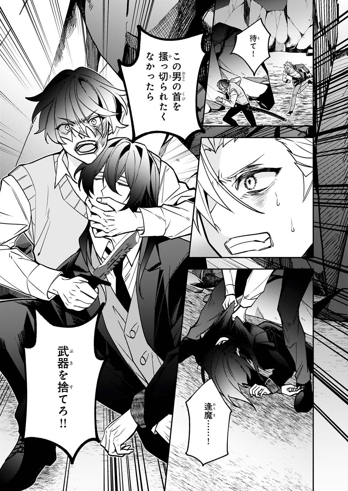 Rule Blue Chapter 13 13ページ