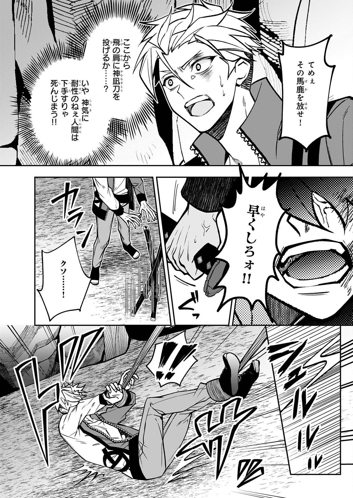 Rule Blue Chapter 13 14ページ