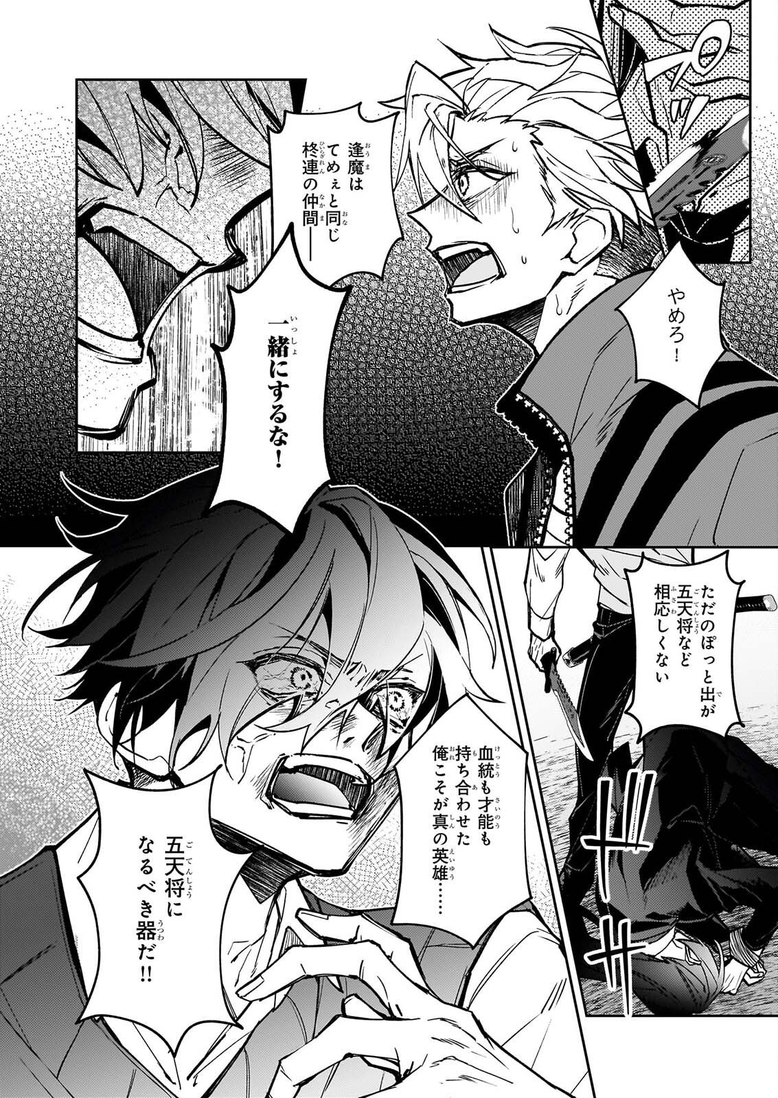 Rule Blue Chapter 13 16ページ