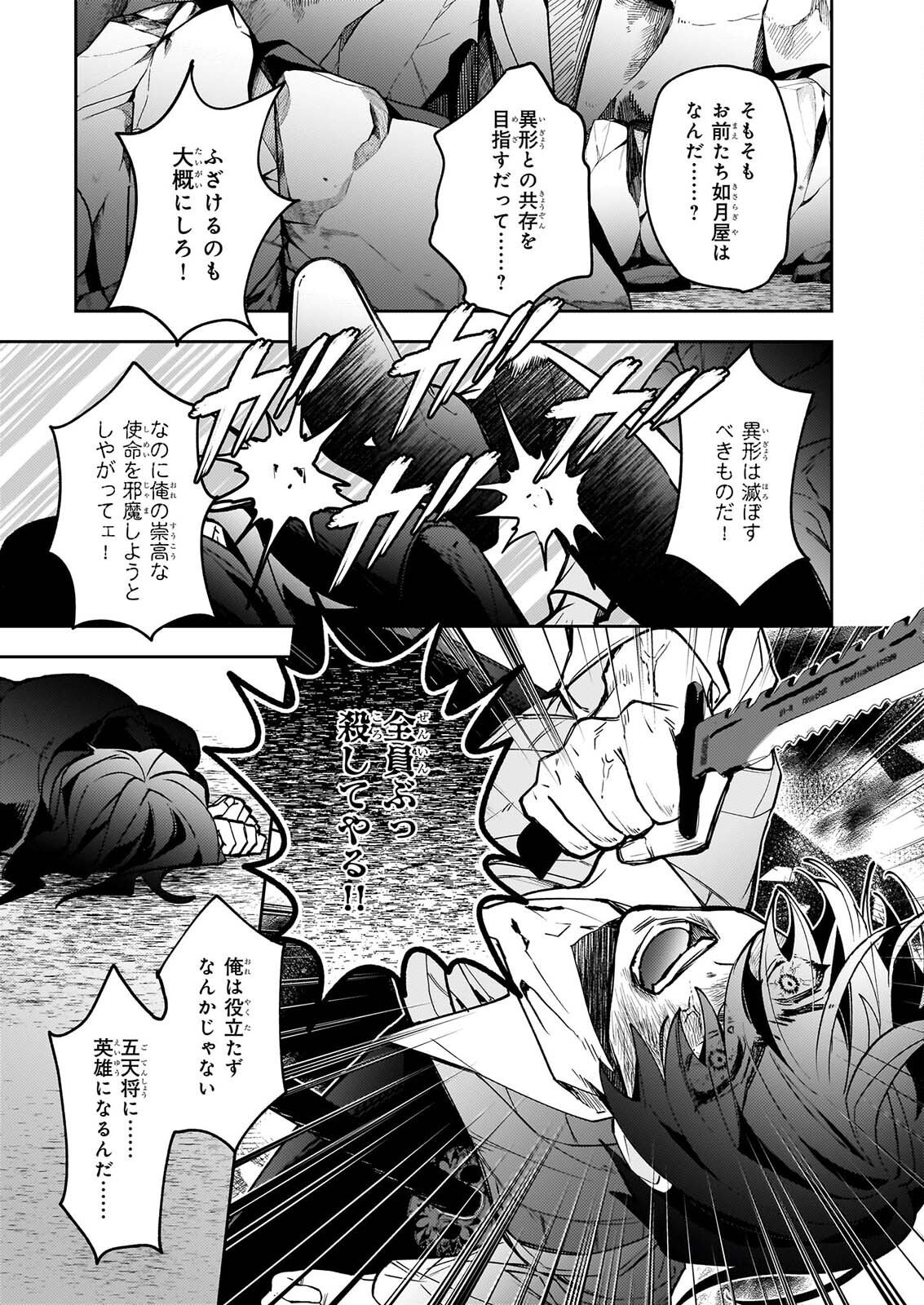 Rule Blue Chapter 13 17ページ