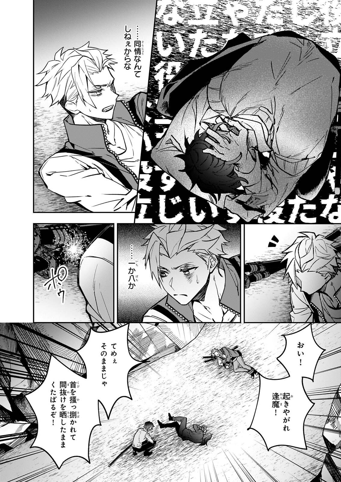 Rule Blue Chapter 13 18ページ