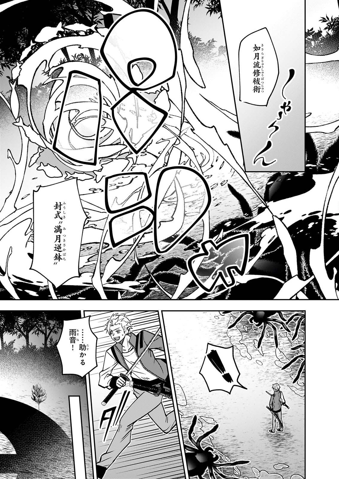 Rule Blue Chapter 13 3ページ