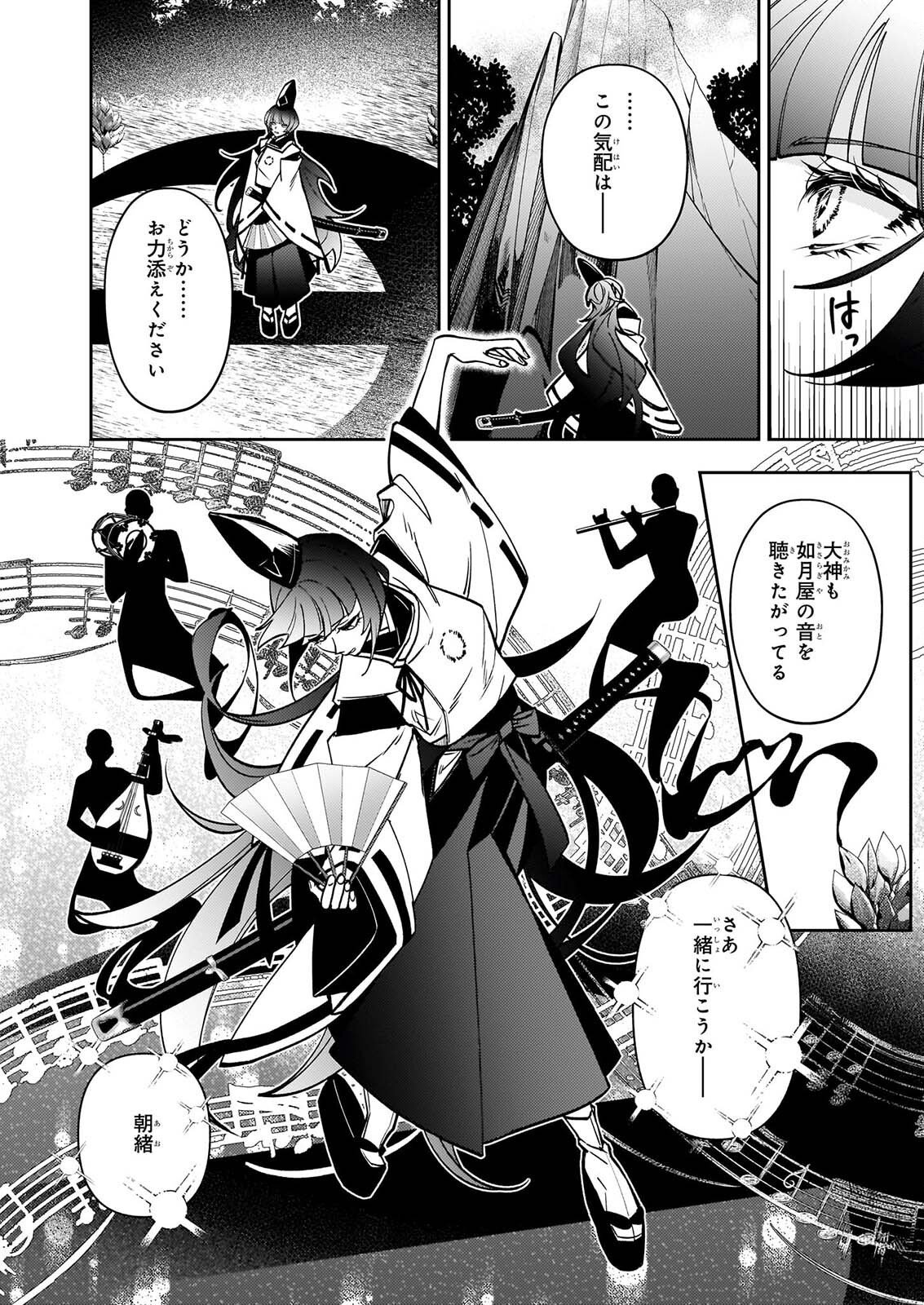 Rule Blue Chapter 13 4ページ