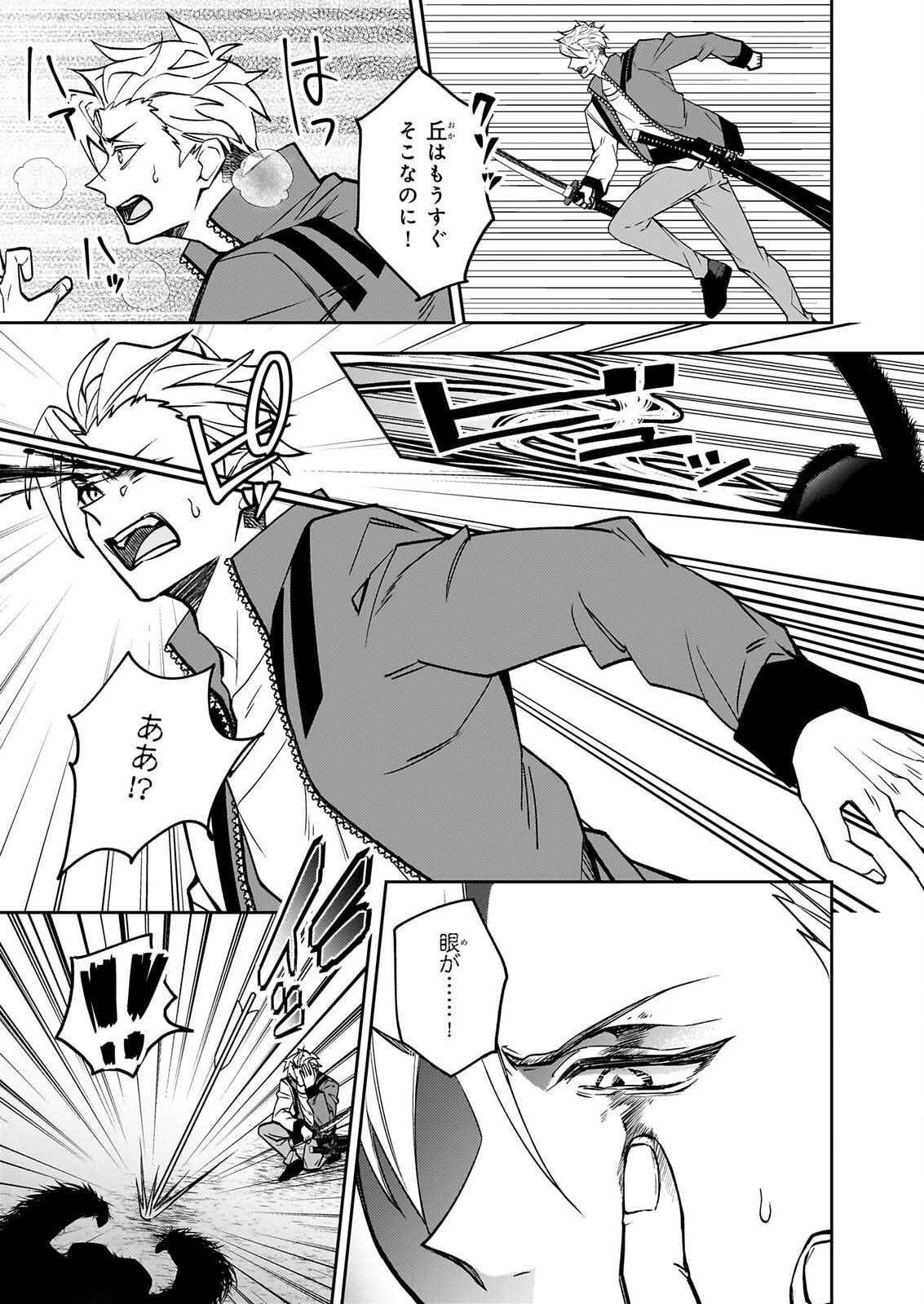 Rule Blue Chapter 13 5ページ