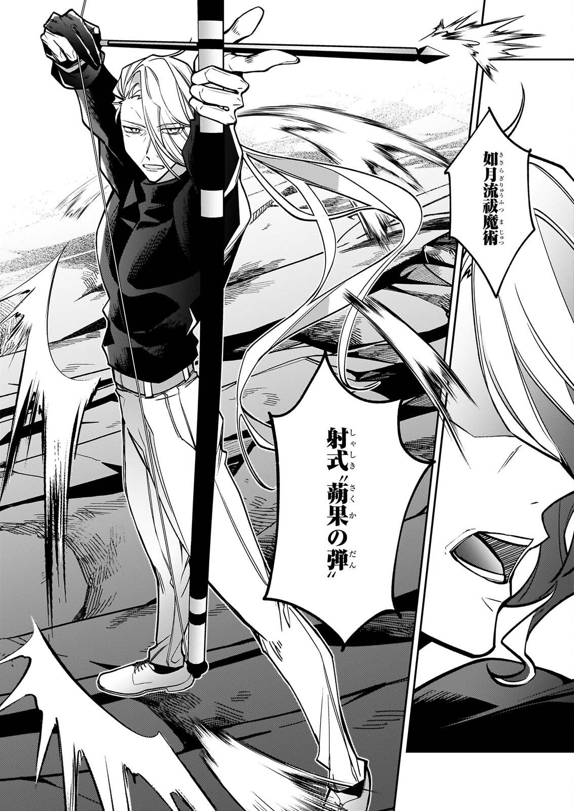 Rule Blue Chapter 13 6ページ