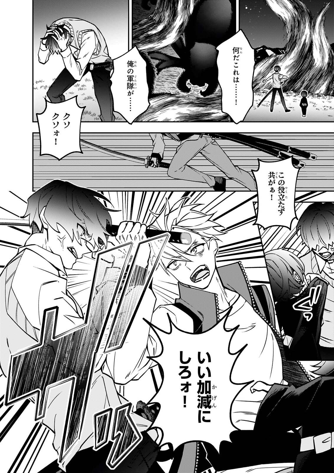 Rule Blue Chapter 13 8ページ