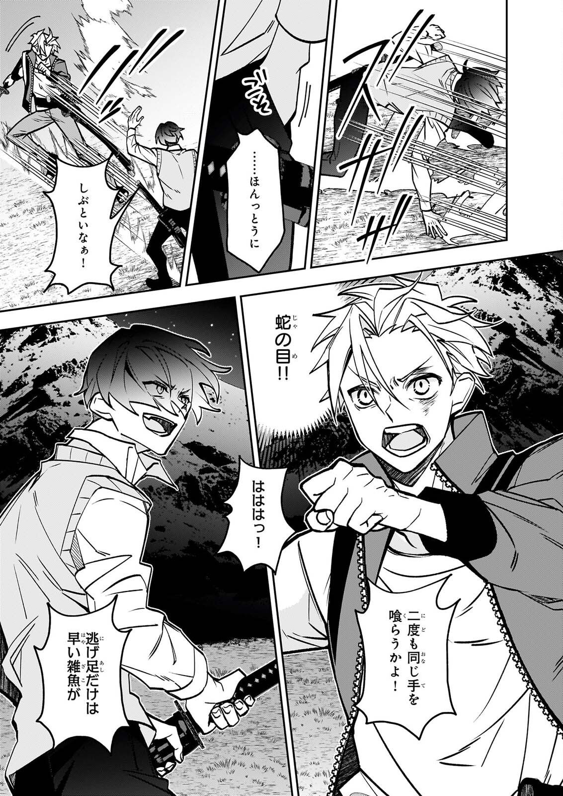 Rule Blue Chapter 13 9ページ