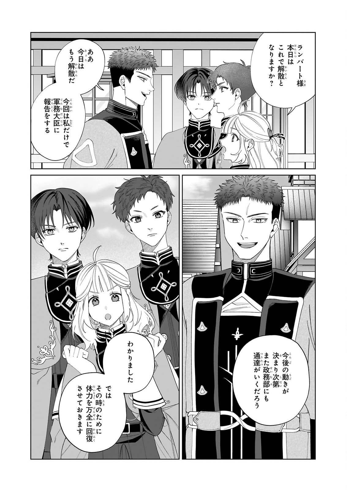 Toshokan no Tensai Shoujo Chapter 11.2 2ページ