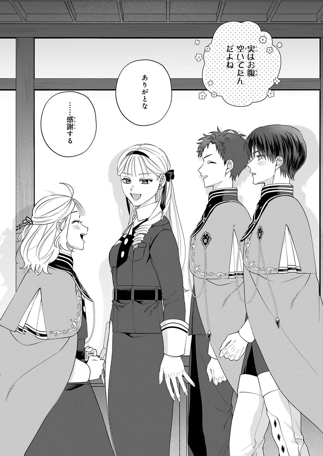 Toshokan no Tensai Shoujo Chapter 11.2 13ページ