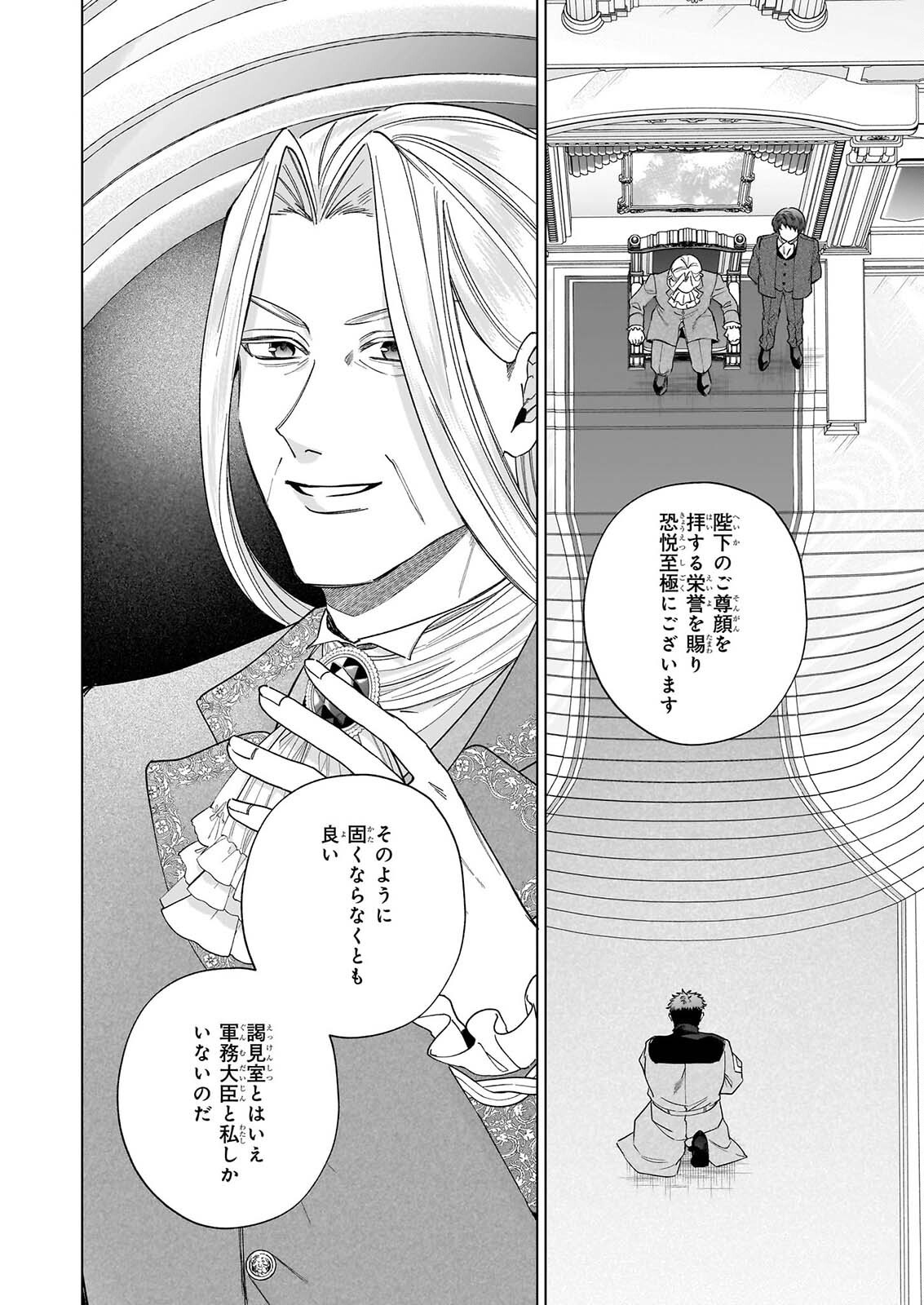 Toshokan no Tensai Shoujo Chapter 11.2 14ページ