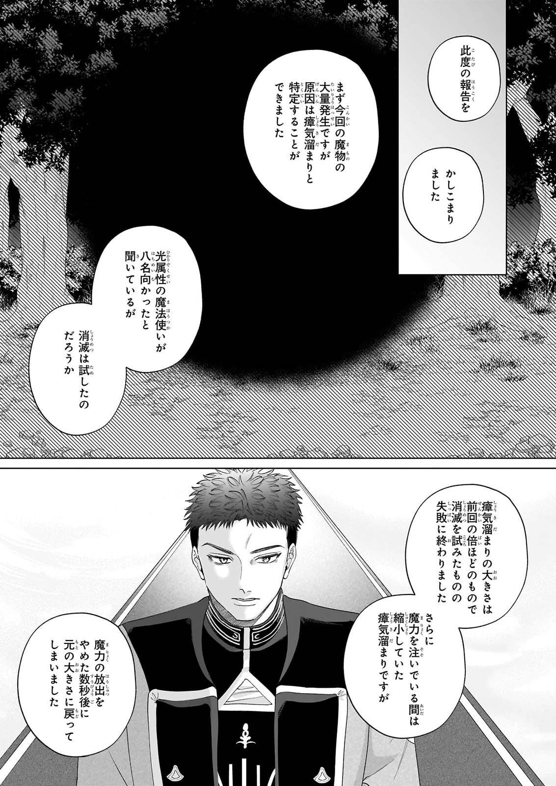 Toshokan no Tensai Shoujo Chapter 11.2 15ページ