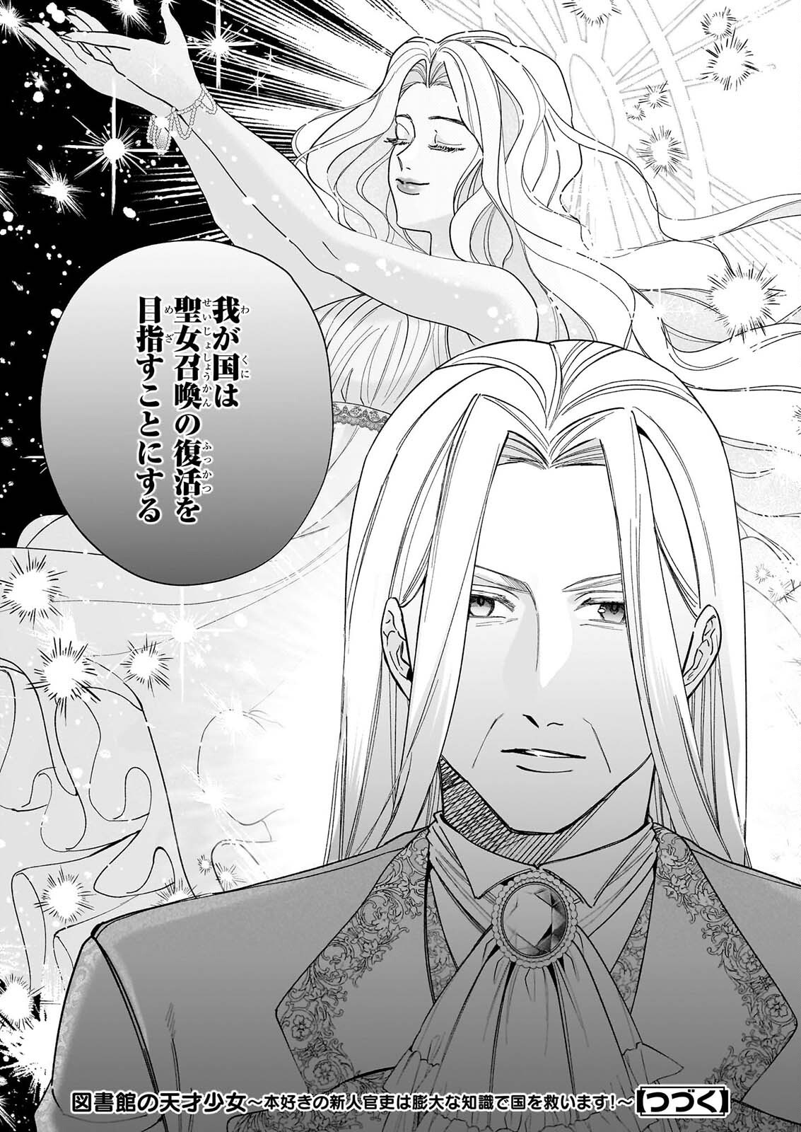Toshokan no Tensai Shoujo Chapter 11.2 18ページ