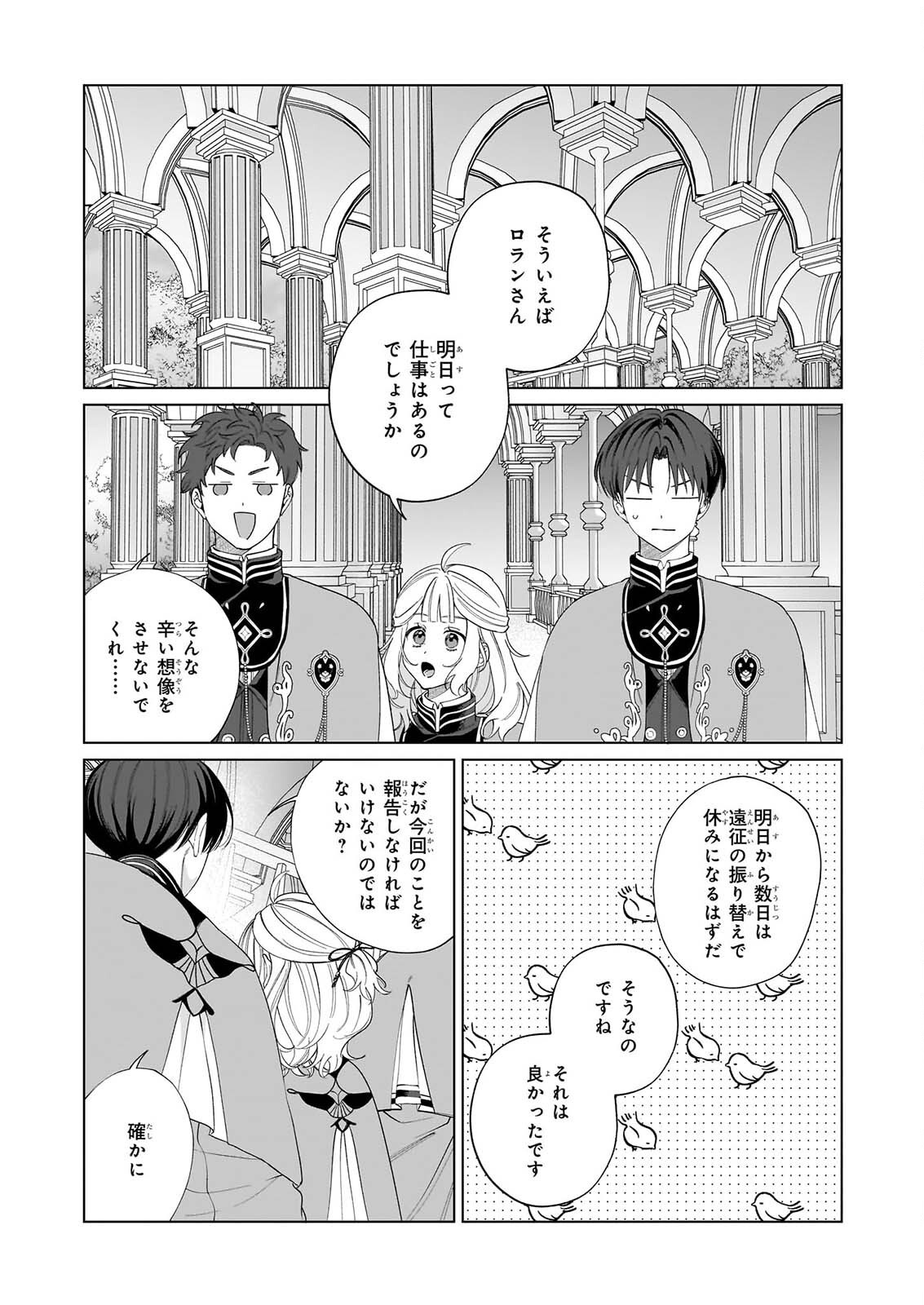 Toshokan no Tensai Shoujo Chapter 11.2 3ページ