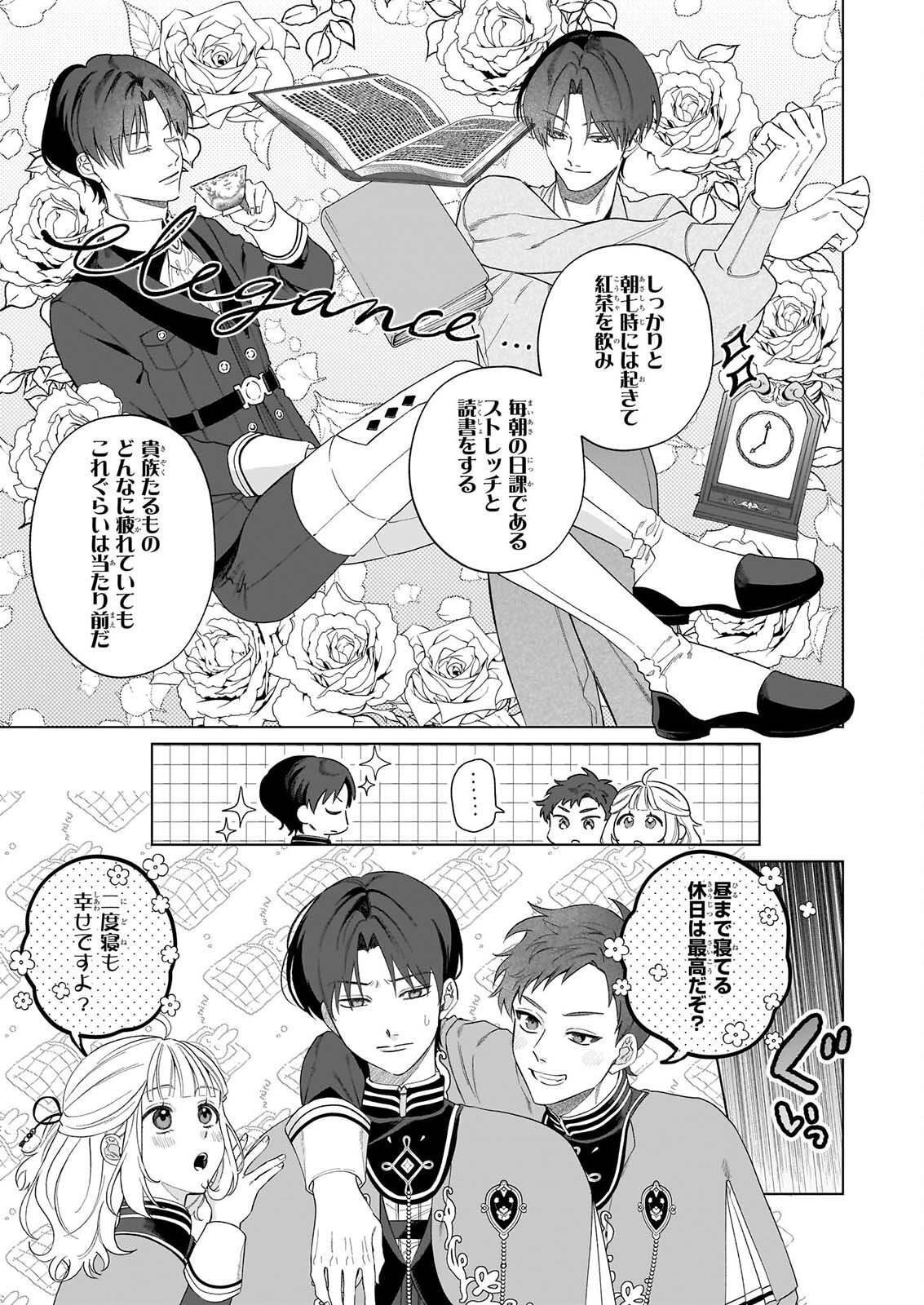 Toshokan no Tensai Shoujo Chapter 11.2 5ページ