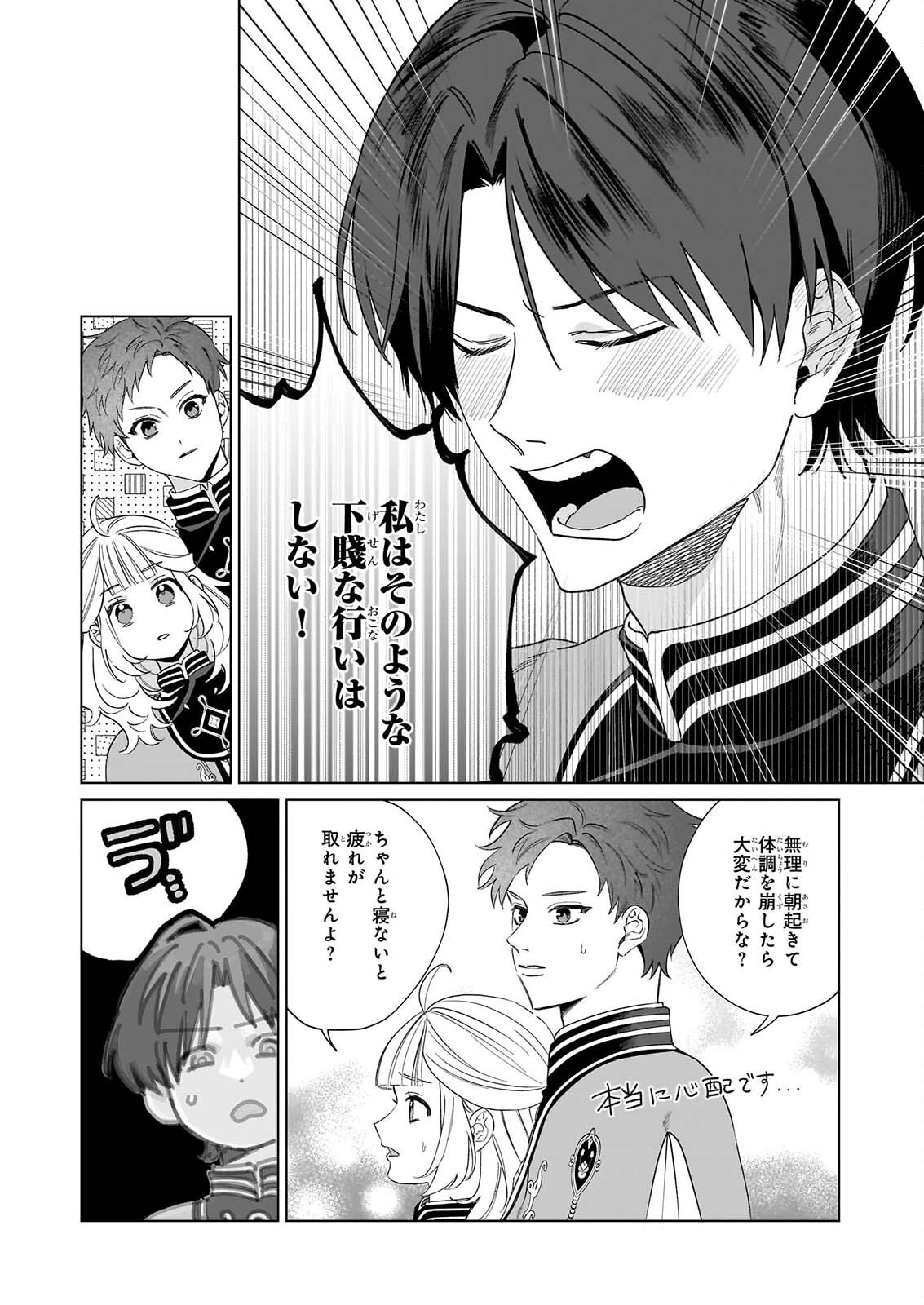 Toshokan no Tensai Shoujo Chapter 11.2 6ページ
