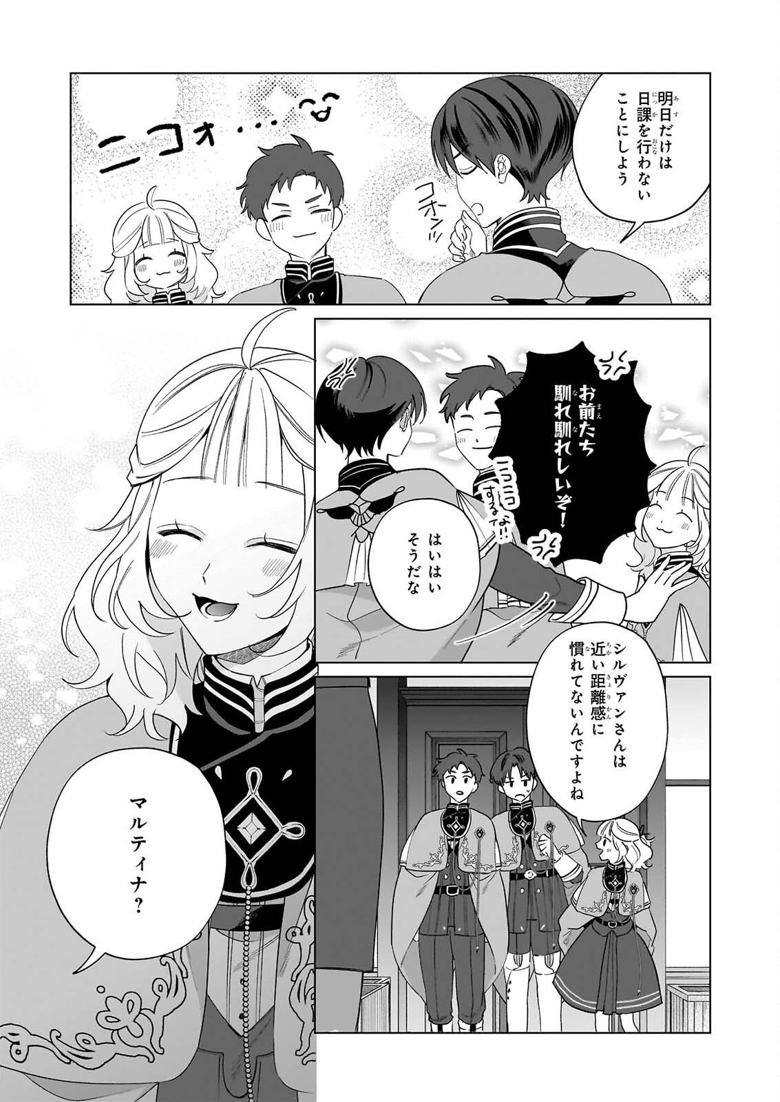 Toshokan no Tensai Shoujo Chapter 11.2 7ページ