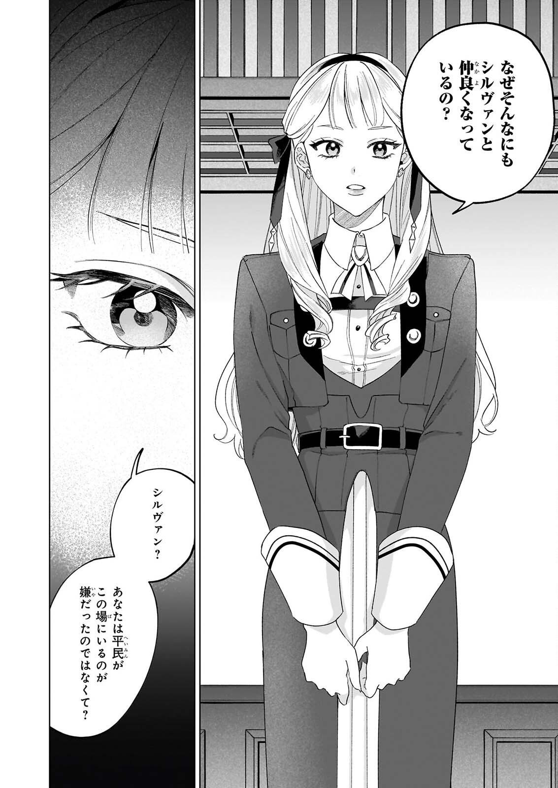 Toshokan no Tensai Shoujo Chapter 11.2 8ページ
