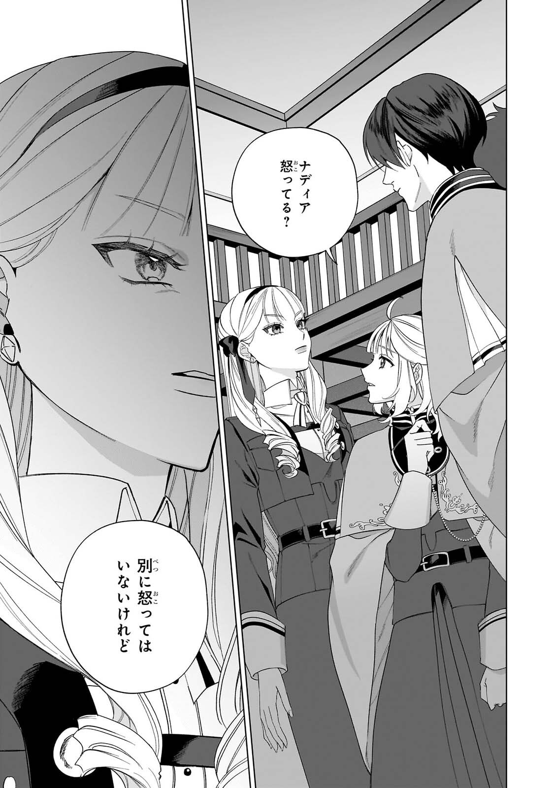 Toshokan no Tensai Shoujo Chapter 11.2 9ページ