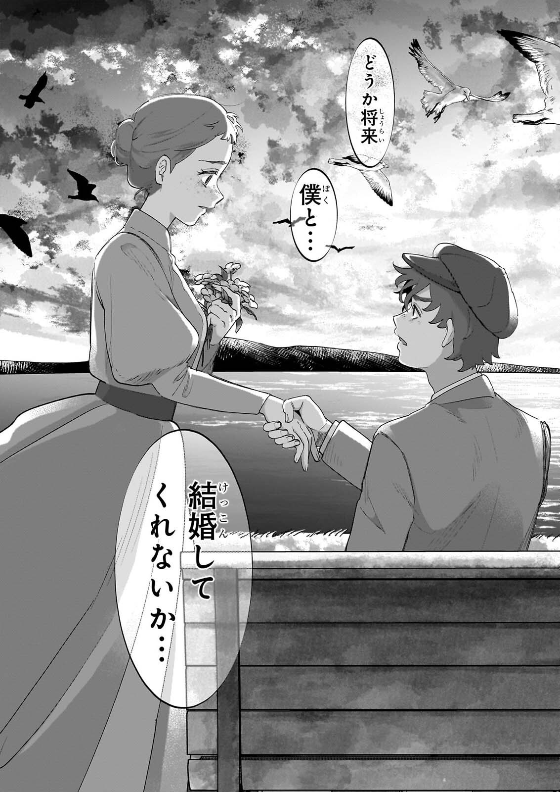 Anne Shirley Chapter 17 14ページ