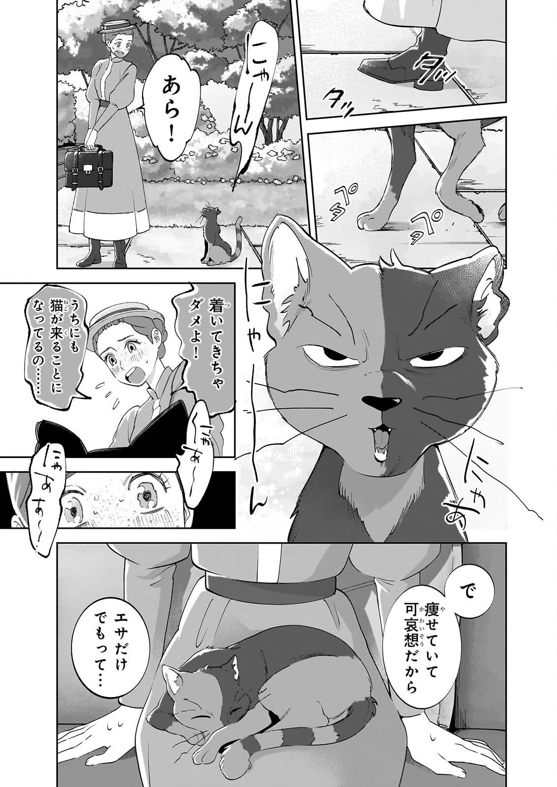 Anne Shirley Chapter 17 5ページ