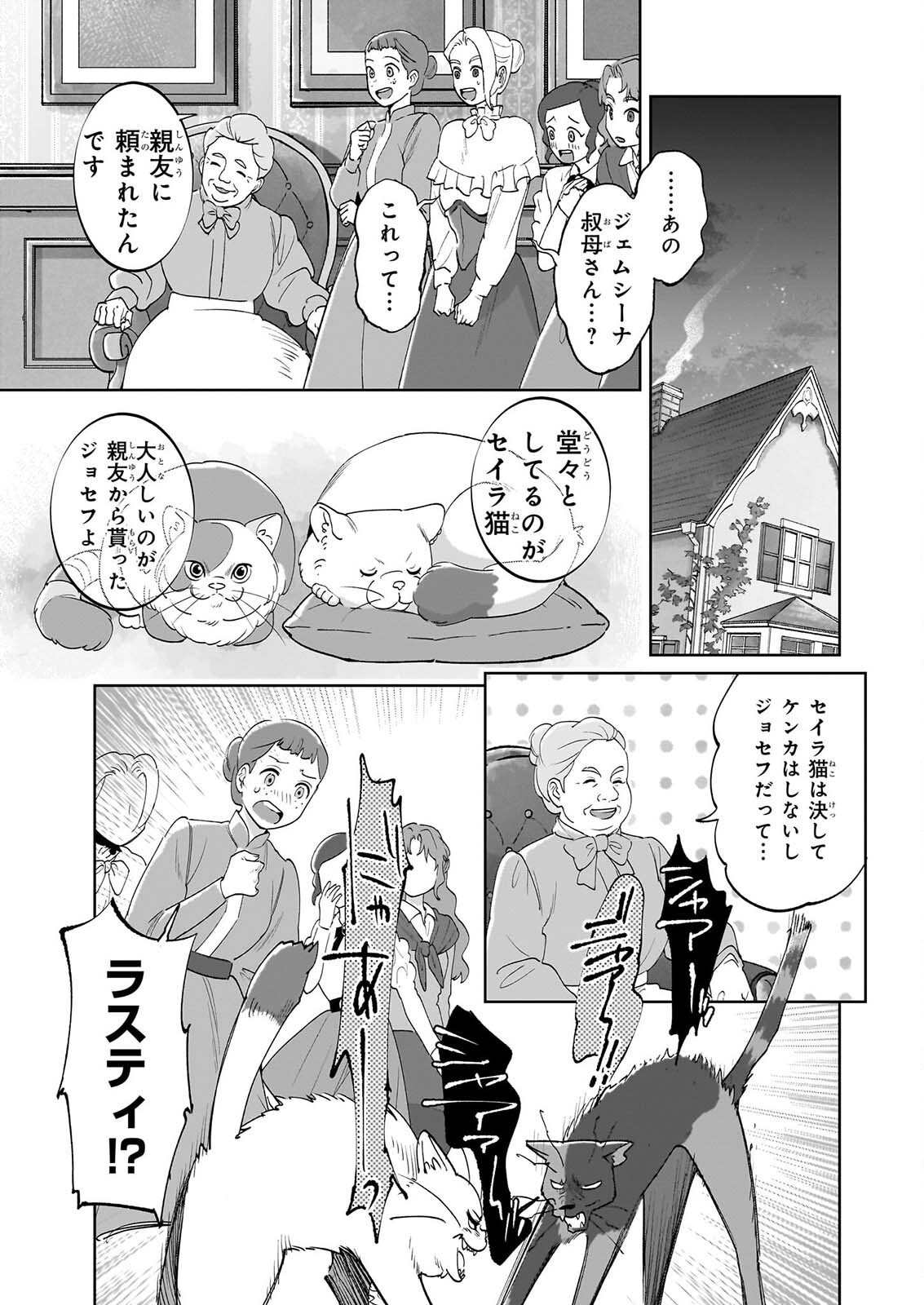 Anne Shirley Chapter 17 7ページ