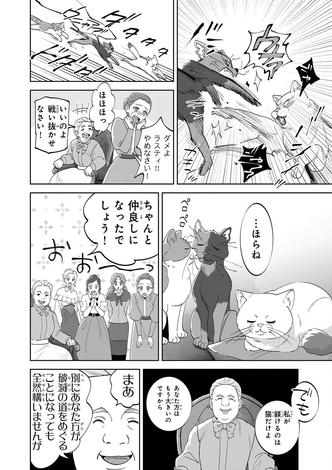 Anne Shirley Chapter 17 8ページ