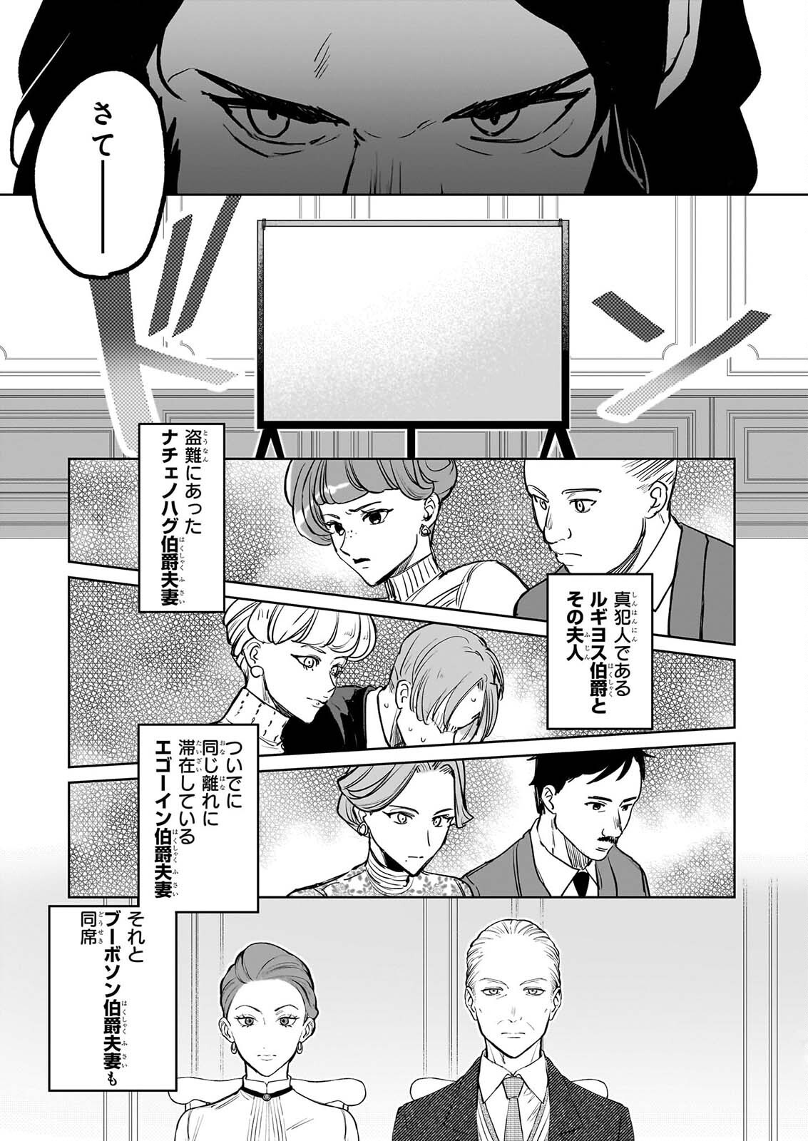 Ie wo Oidasaremashita ga, Genki ni Kurashiteimasu - Cheat na Mahou to Zense Chishiki de Kaiteki Benri na Second Life Chapter 22 17ページ