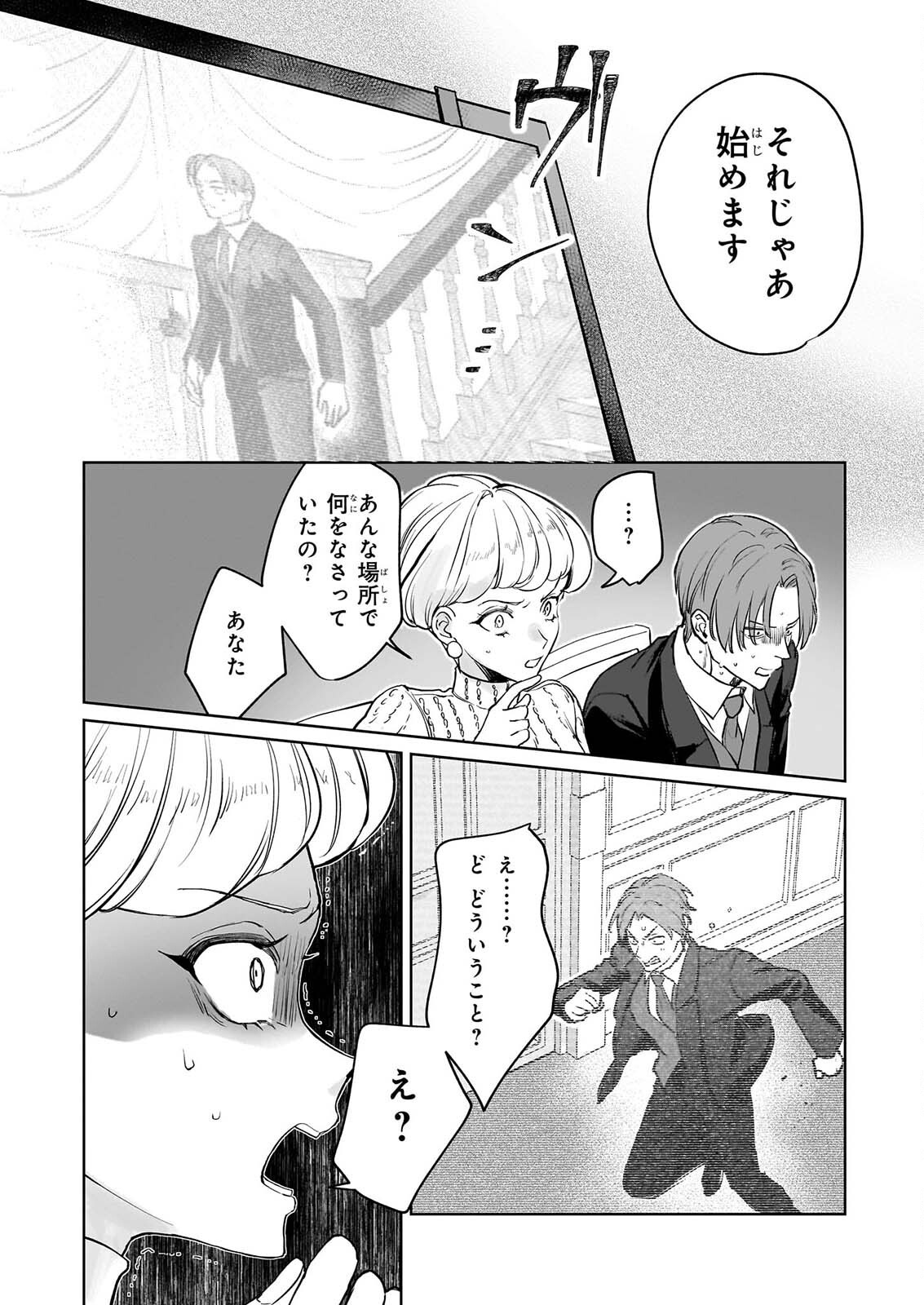 Ie wo Oidasaremashita ga, Genki ni Kurashiteimasu - Cheat na Mahou to Zense Chishiki de Kaiteki Benri na Second Life Chapter 22 18ページ