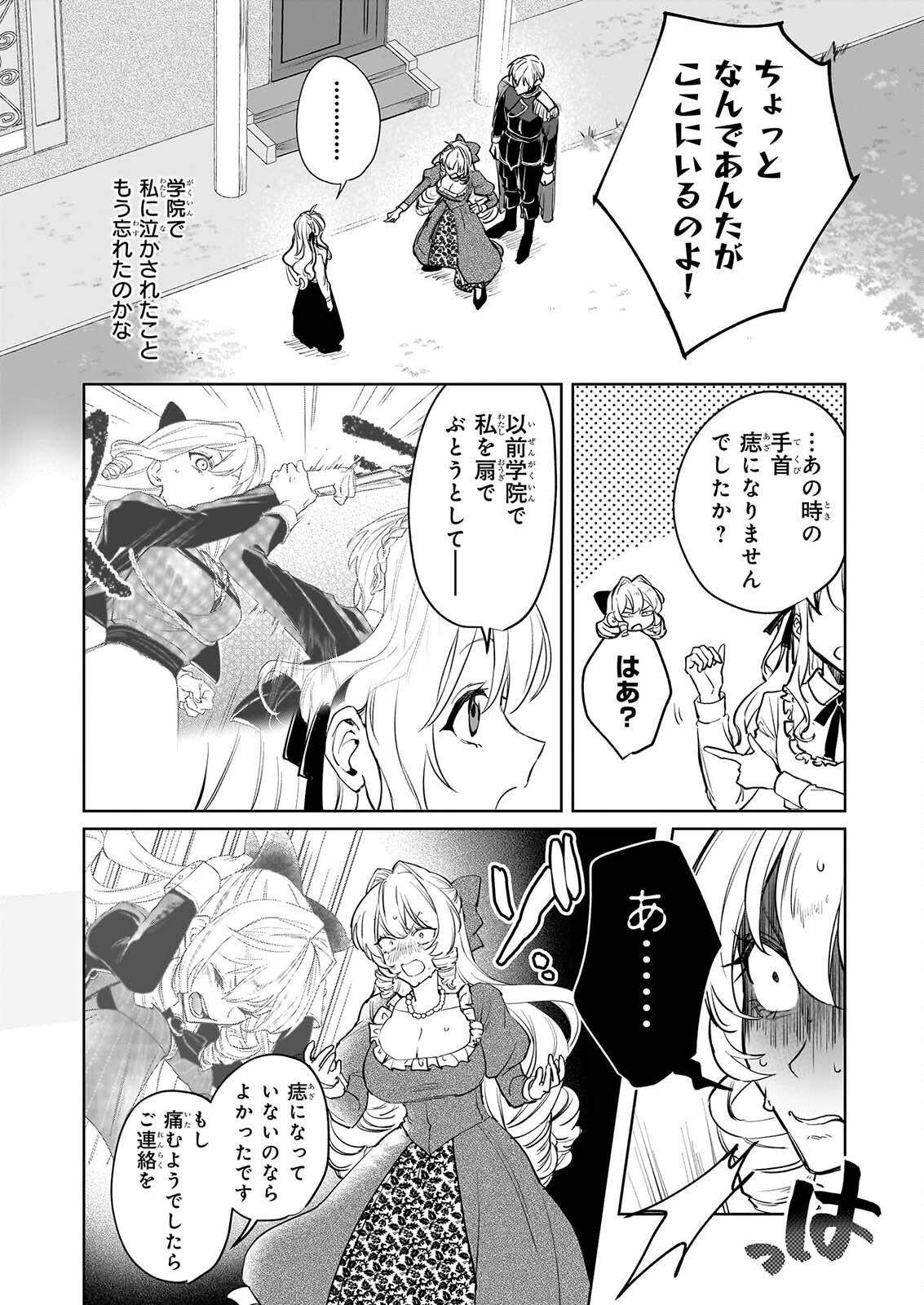 Ie wo Oidasaremashita ga, Genki ni Kurashiteimasu - Cheat na Mahou to Zense Chishiki de Kaiteki Benri na Second Life Chapter 22 6ページ
