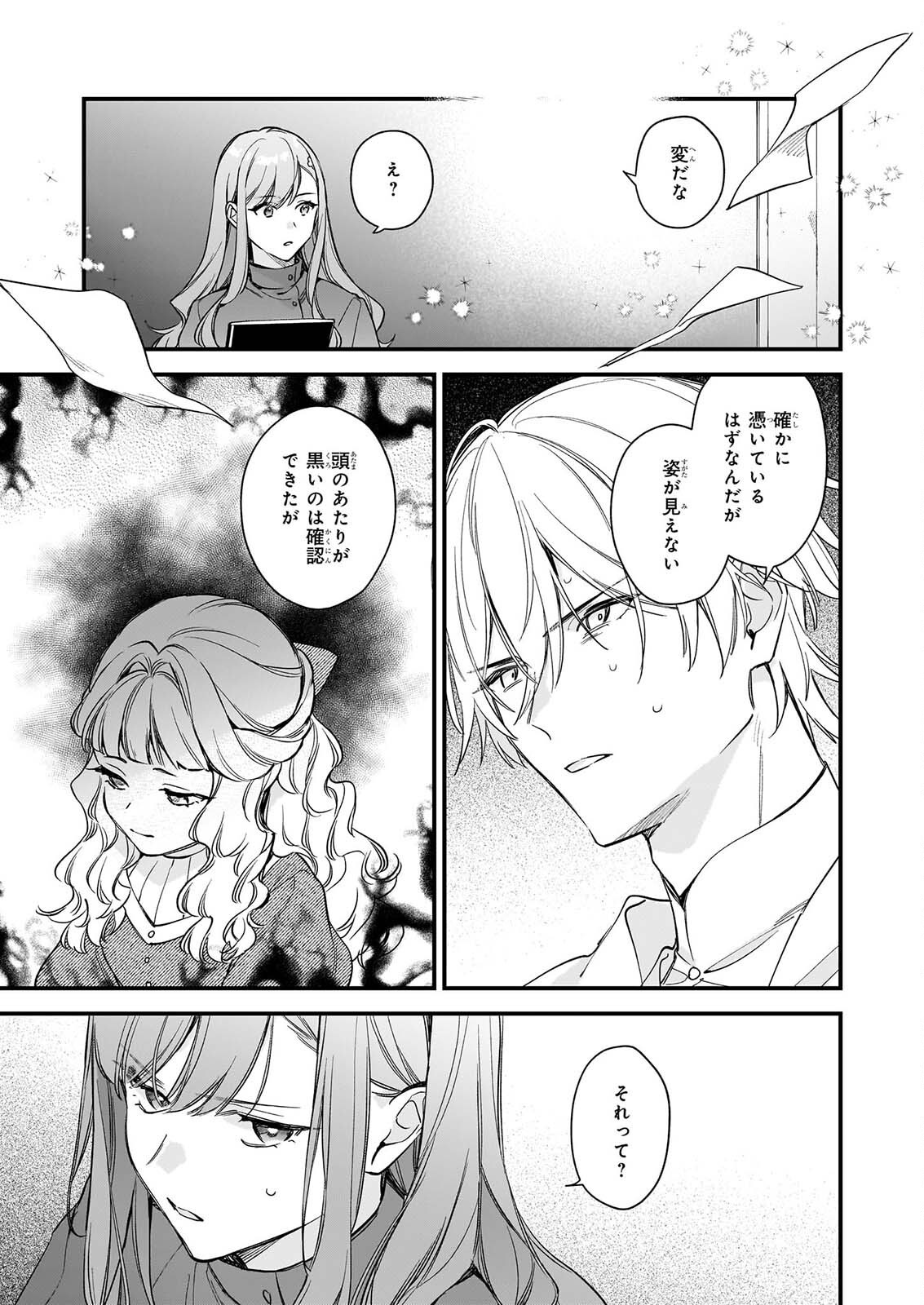 Mahousekai no Uketsukejou ni Naritai desu! Chapter 44 29ページ