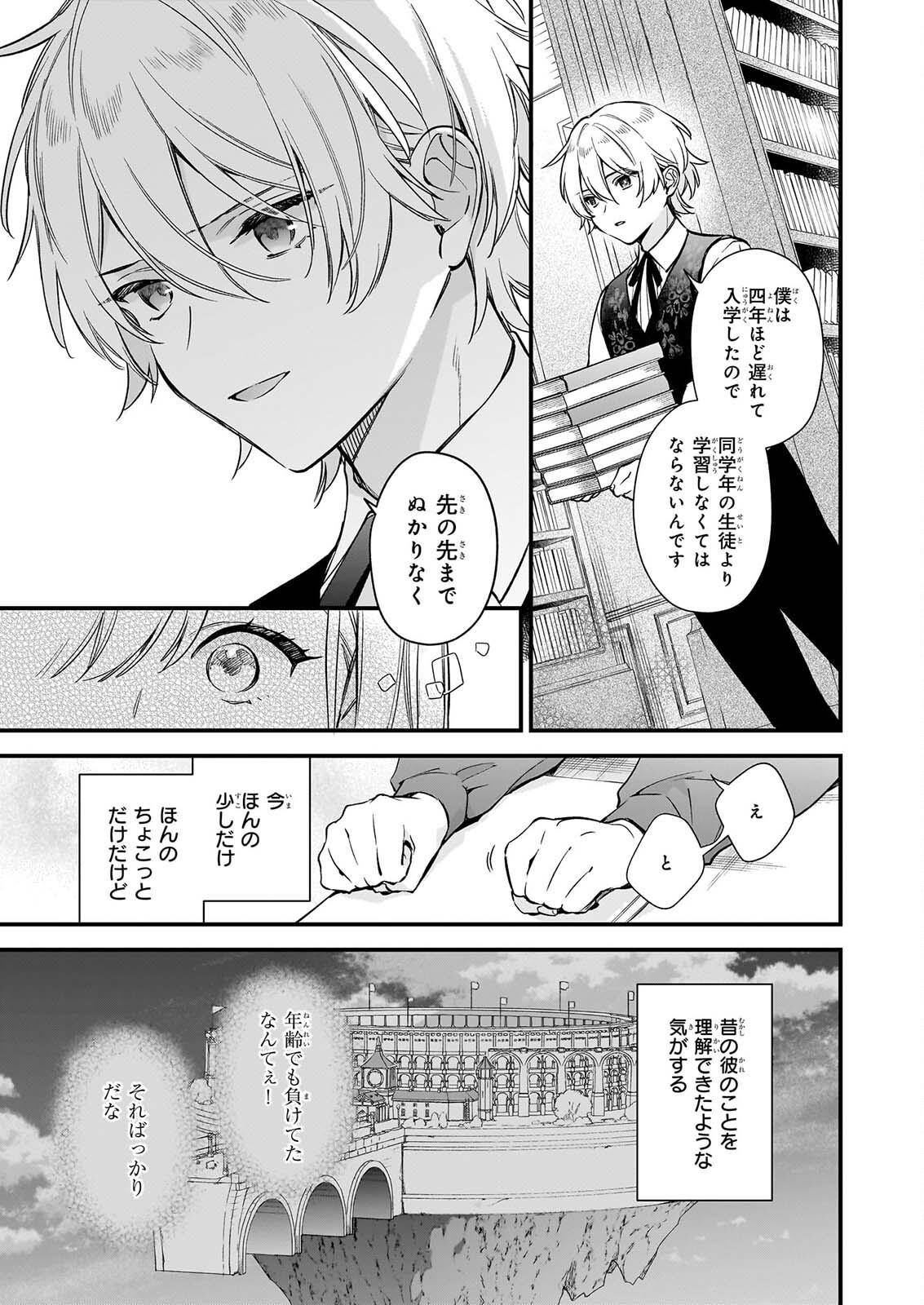 Mahousekai no Uketsukejou ni Naritai desu! Chapter 44 7ページ