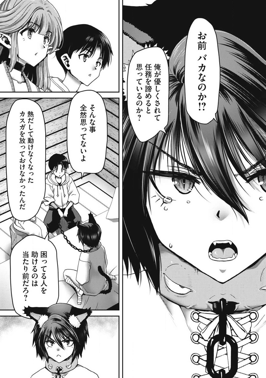 Craft Skill de Isekai no Mujintou wo Daikaizo! ...to ka Omottara Senjuumin Chapter 6.1 1ページ