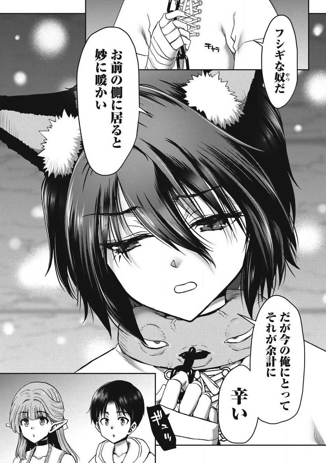 Craft Skill de Isekai no Mujintou wo Daikaizo! ...to ka Omottara Senjuumin Chapter 6.1 2ページ